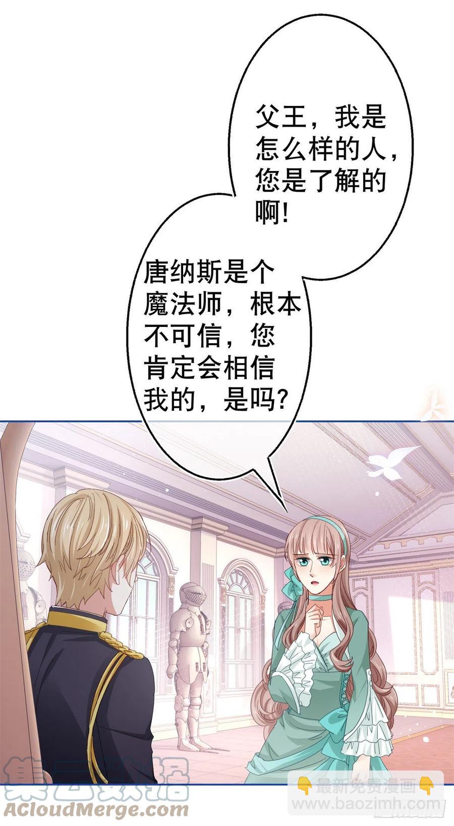 第76话 奥蒂被送走18
