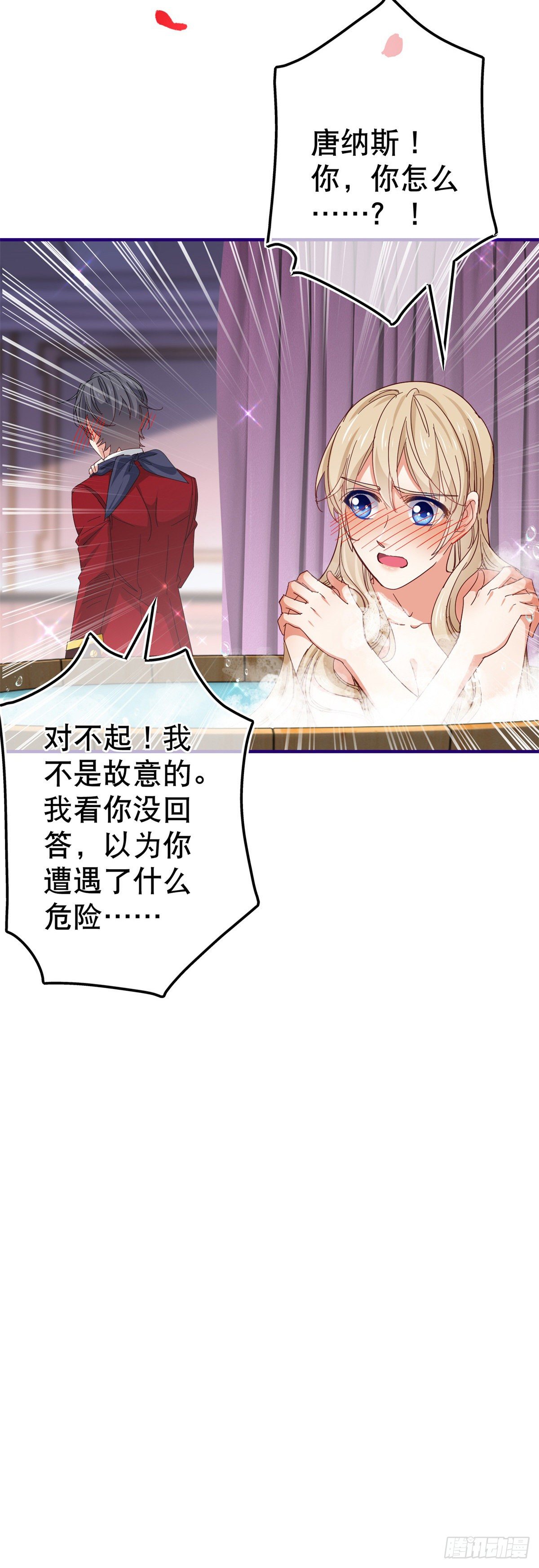 第120话 罪恶的念头12