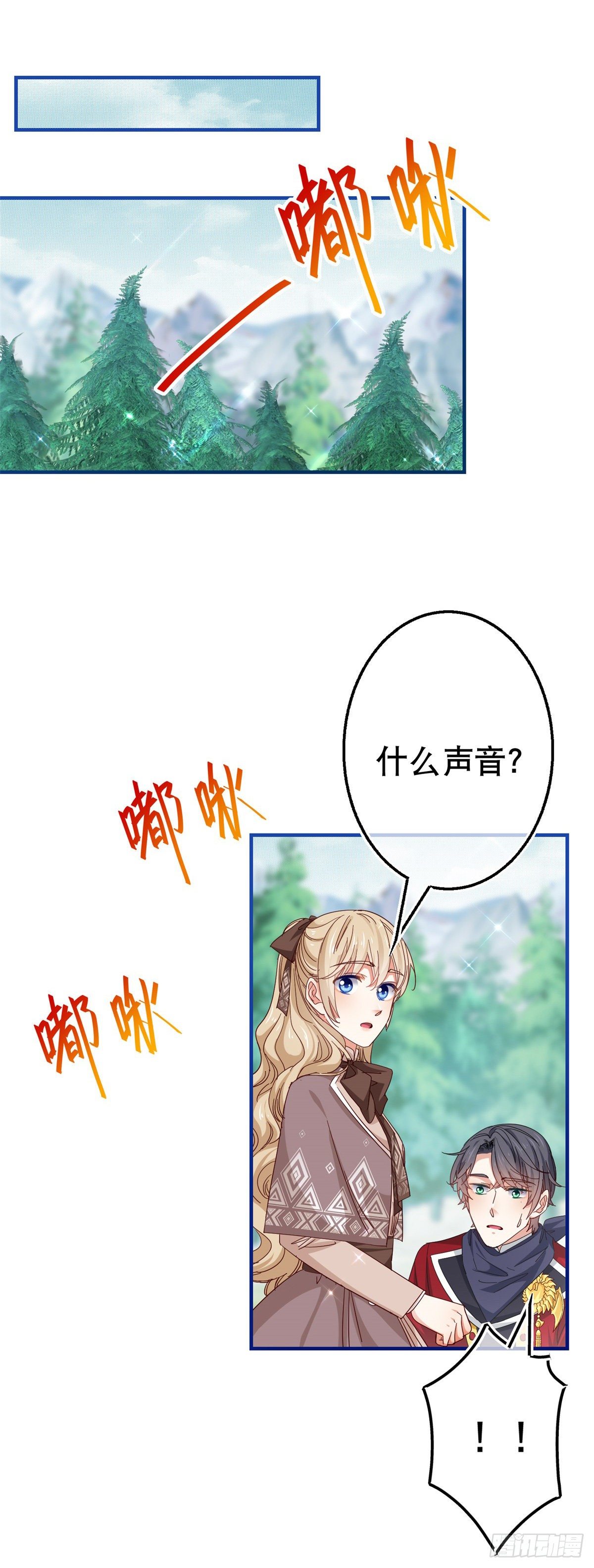第123话 大号灯泡8