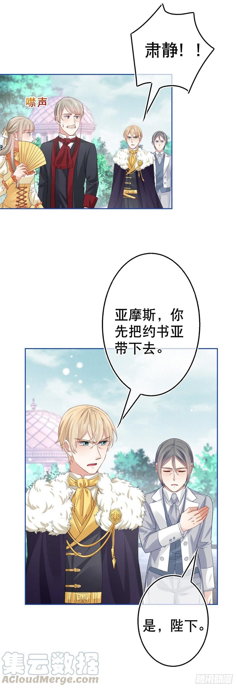第63话 退婚没有成功2