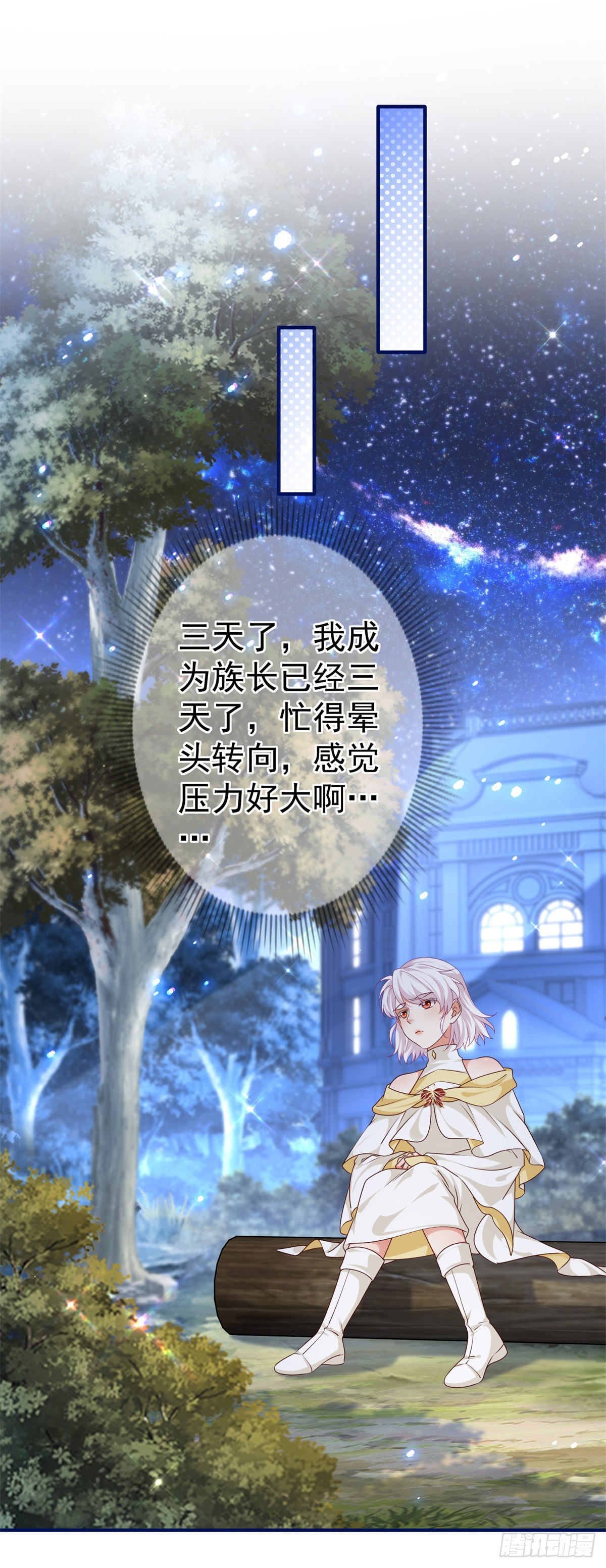 第190话 并不是结束18