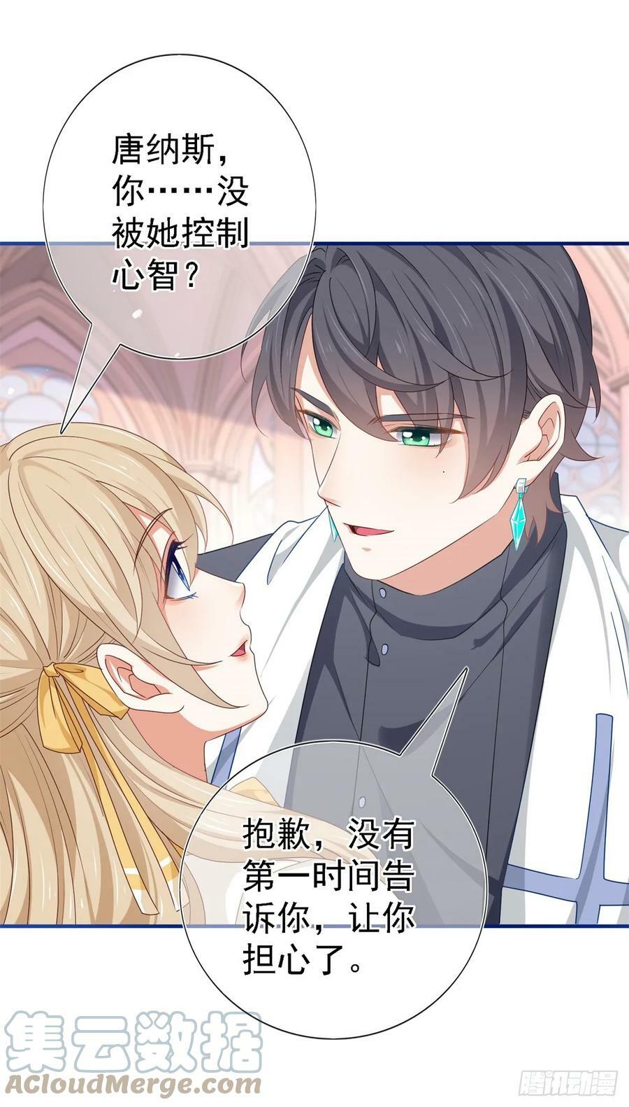 第205话 她不是人6