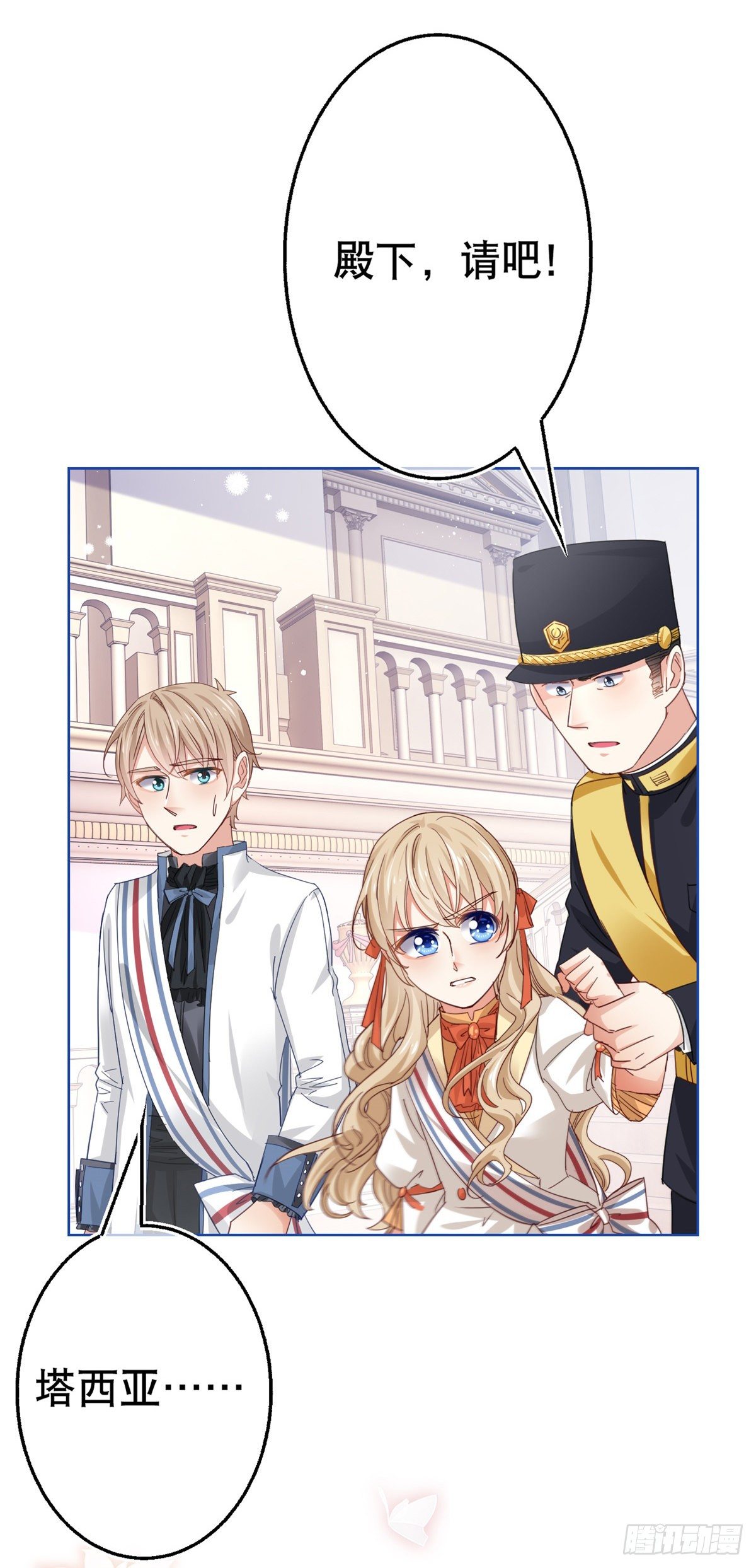 第51话 塔西亚被禁足13