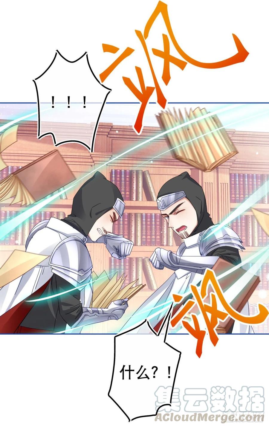 第71话 被书城守卫偷袭6