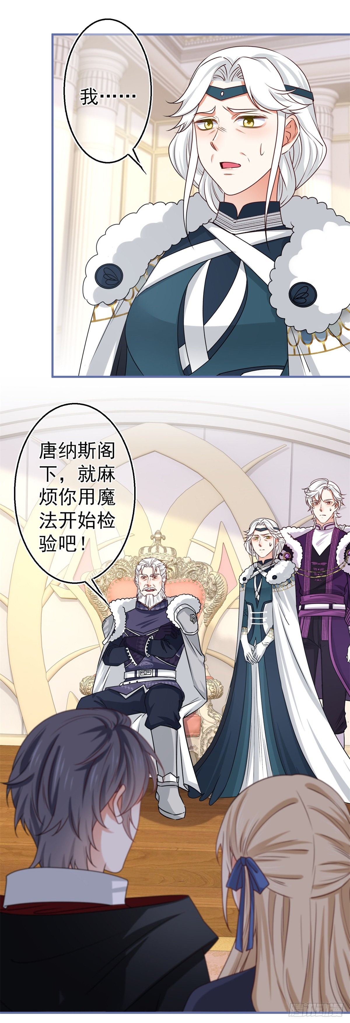 第171话 钓鱼执法19