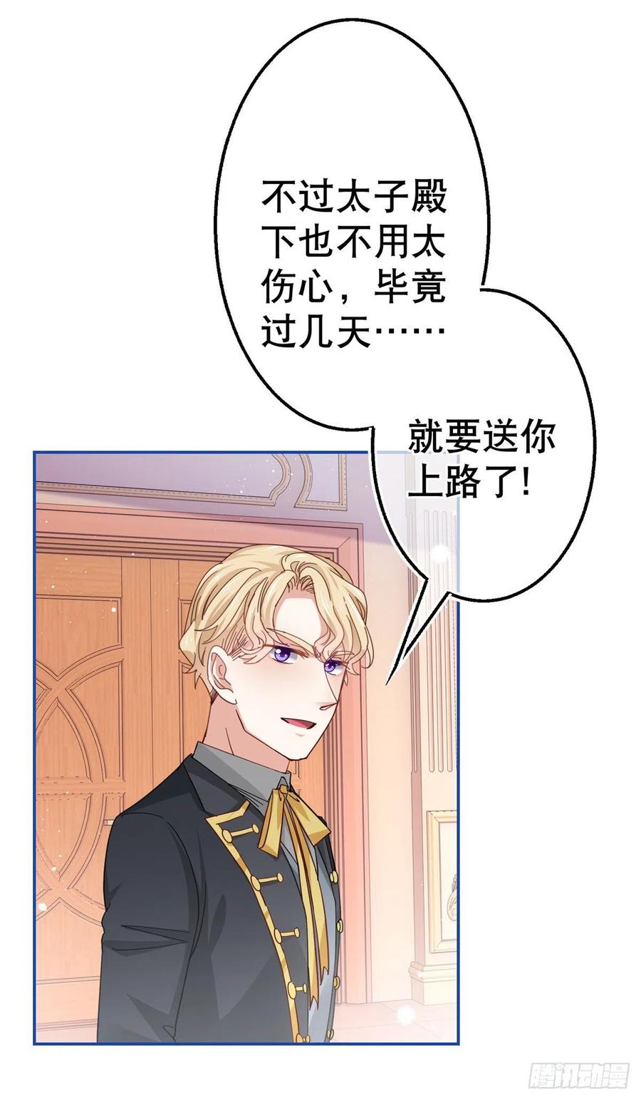 第85话 塔西亚被关大牢3