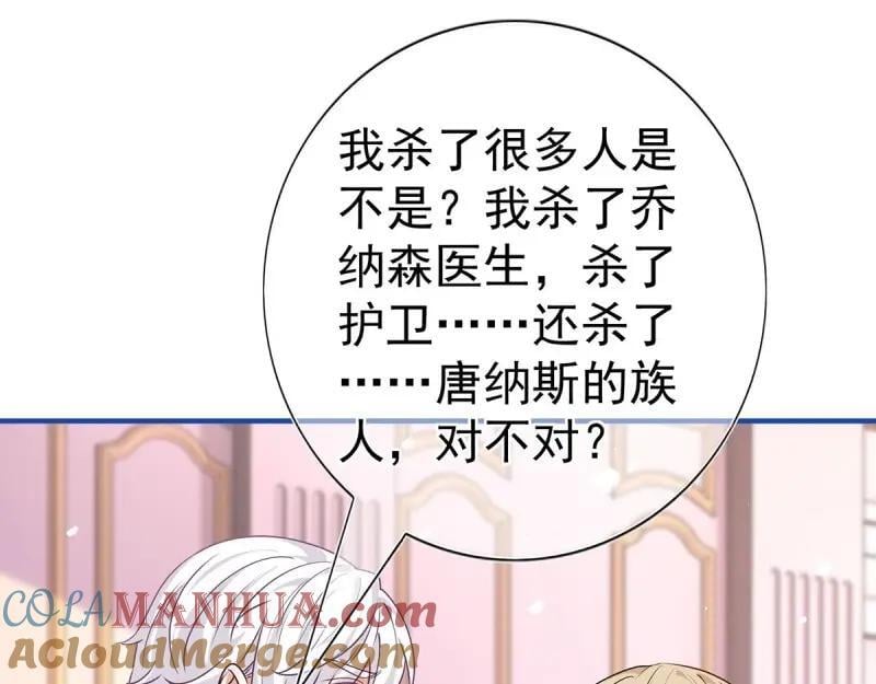 第200话 第198话 快杀了我！36