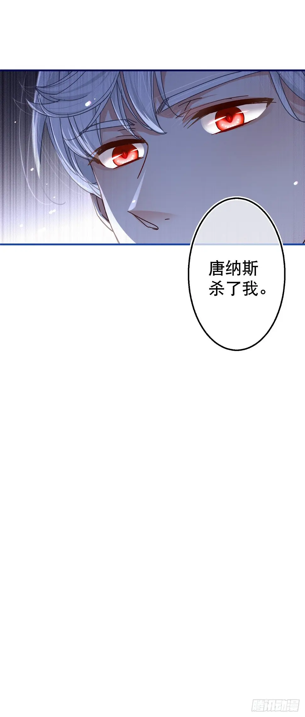 第144话 留下尸体26