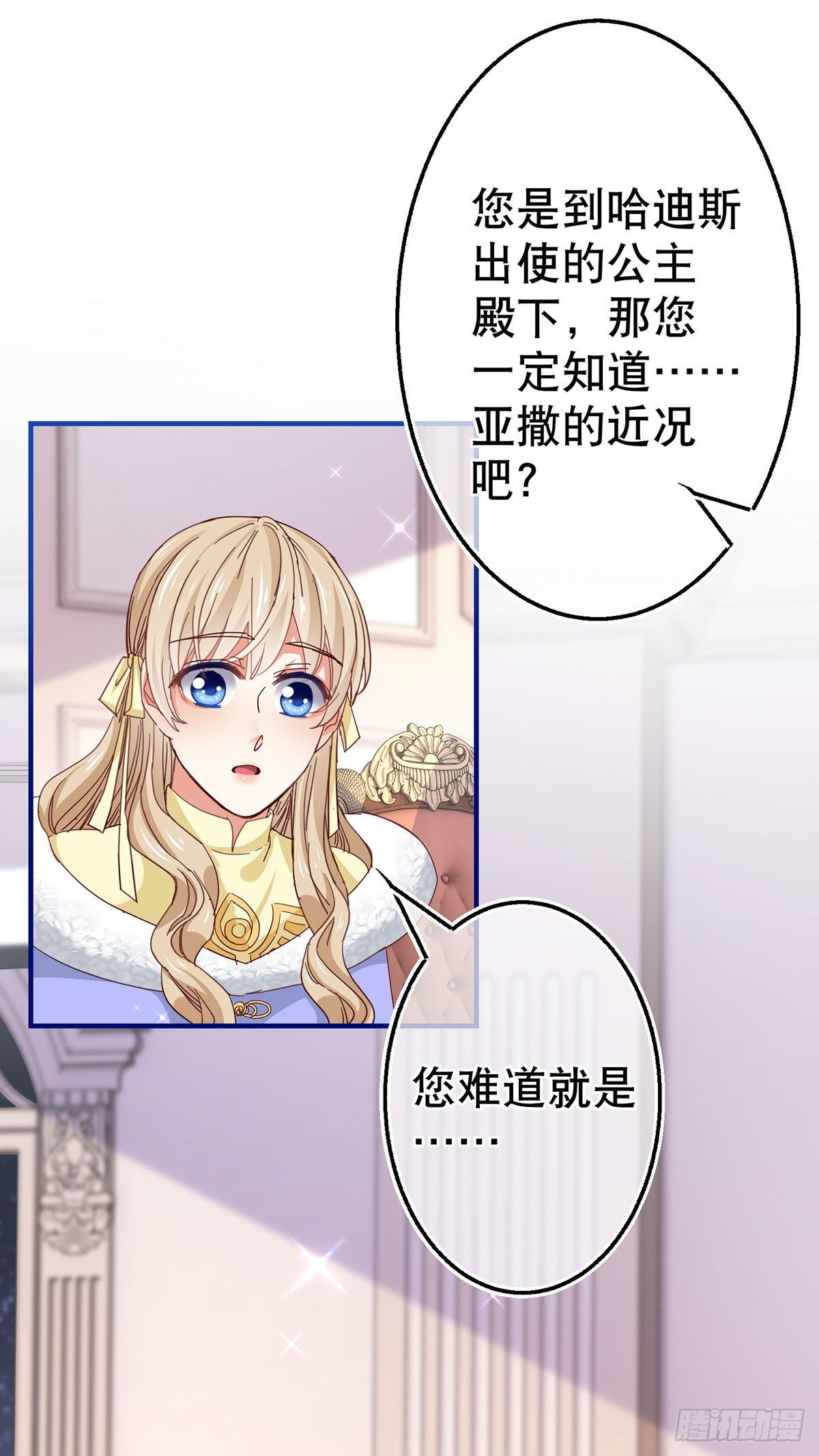 第112话 病弱的夫人10