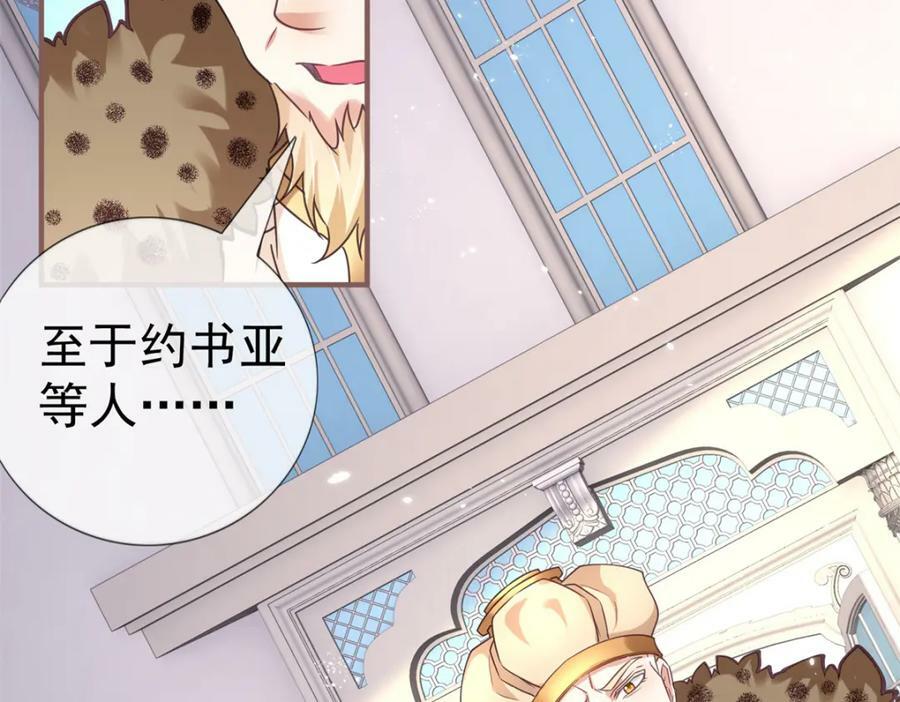 第217话 第215话 别哭啊塔西亚97