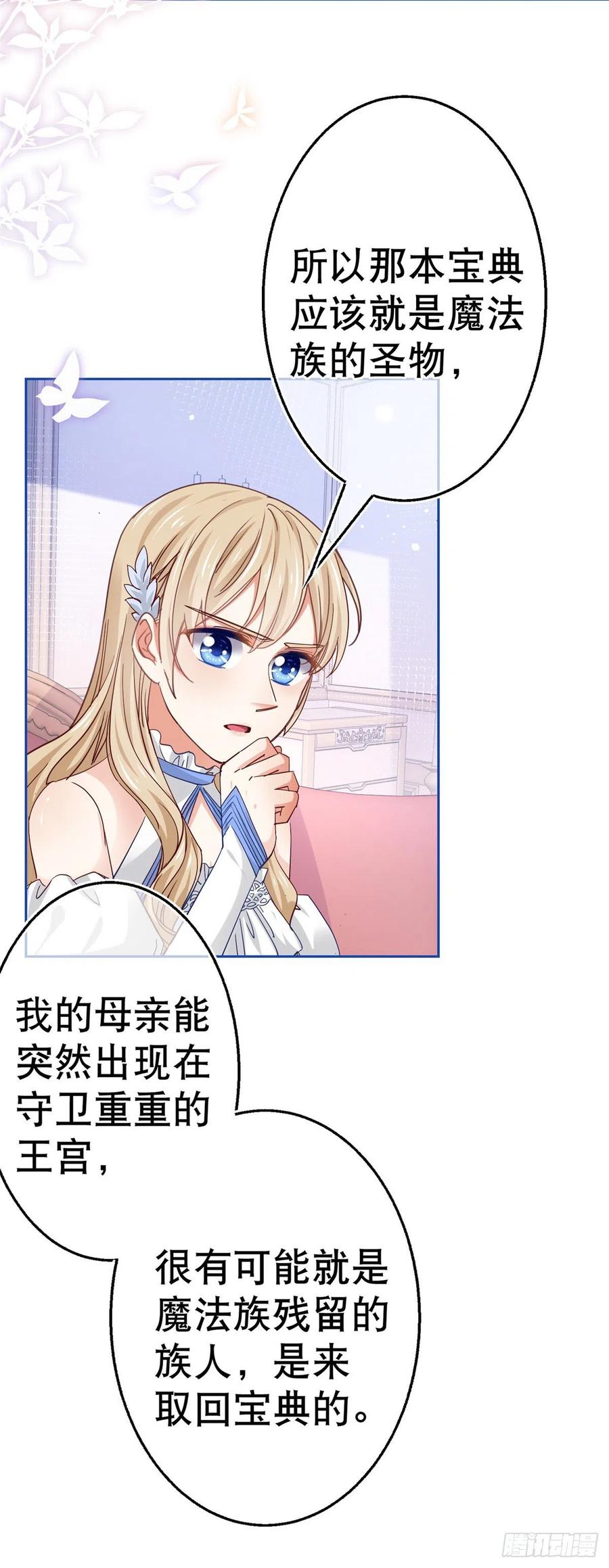 第59话 唐纳斯的族人17