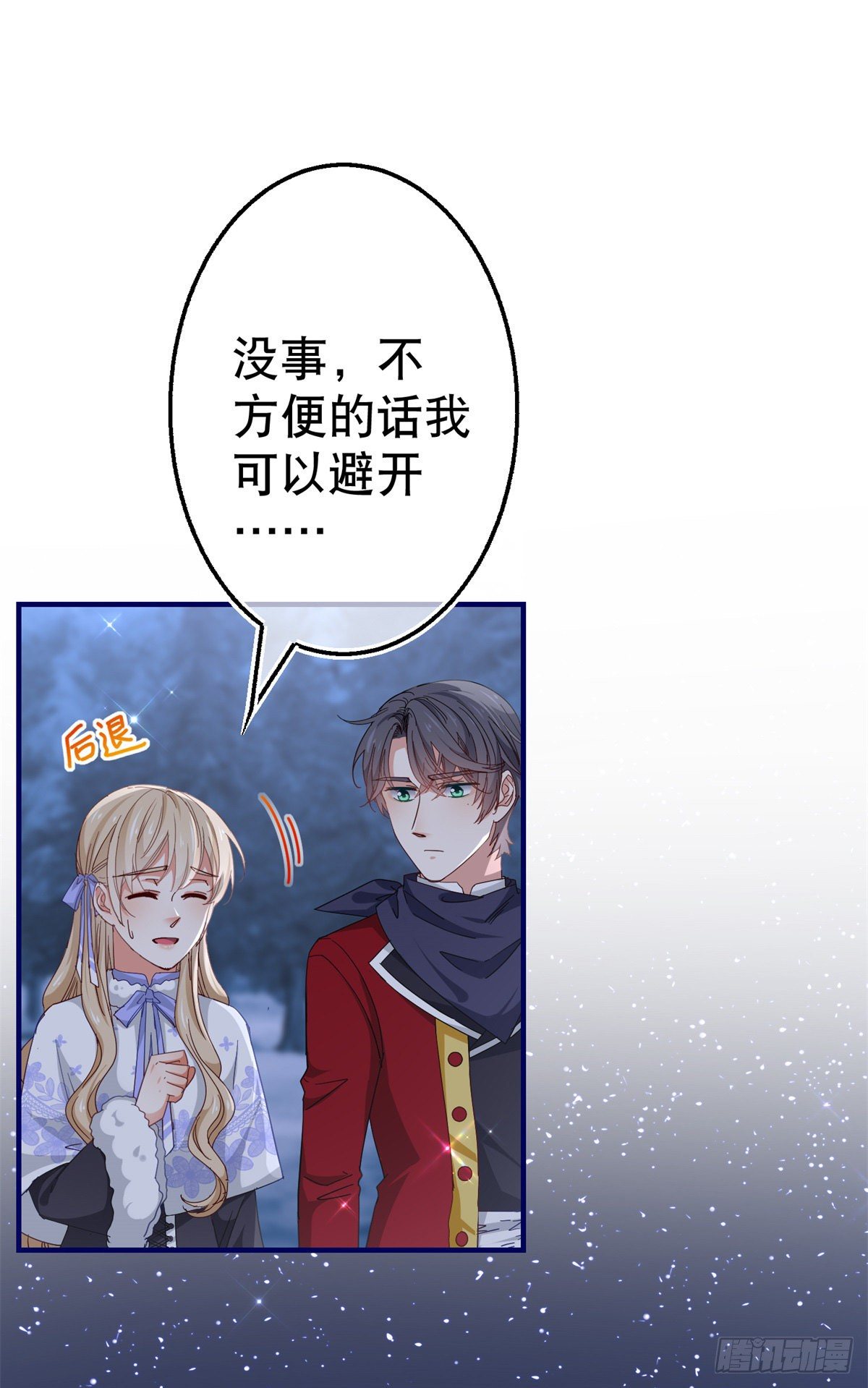 第126话 族长夫人4