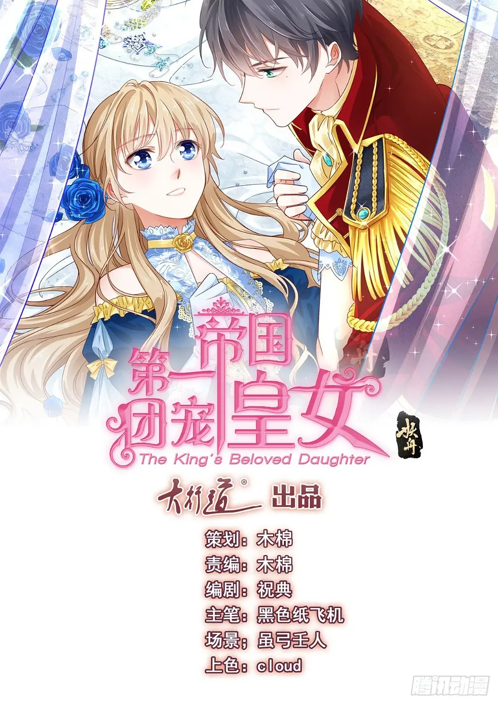 第169话 真相就在眼前0