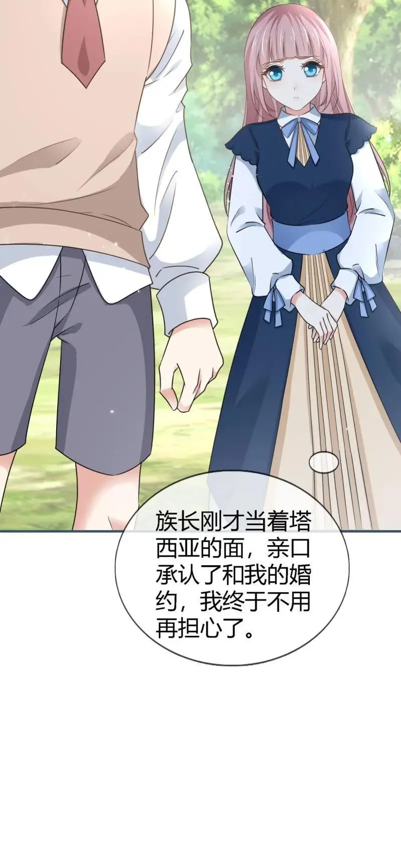 第229话 第227话 背对背想念5