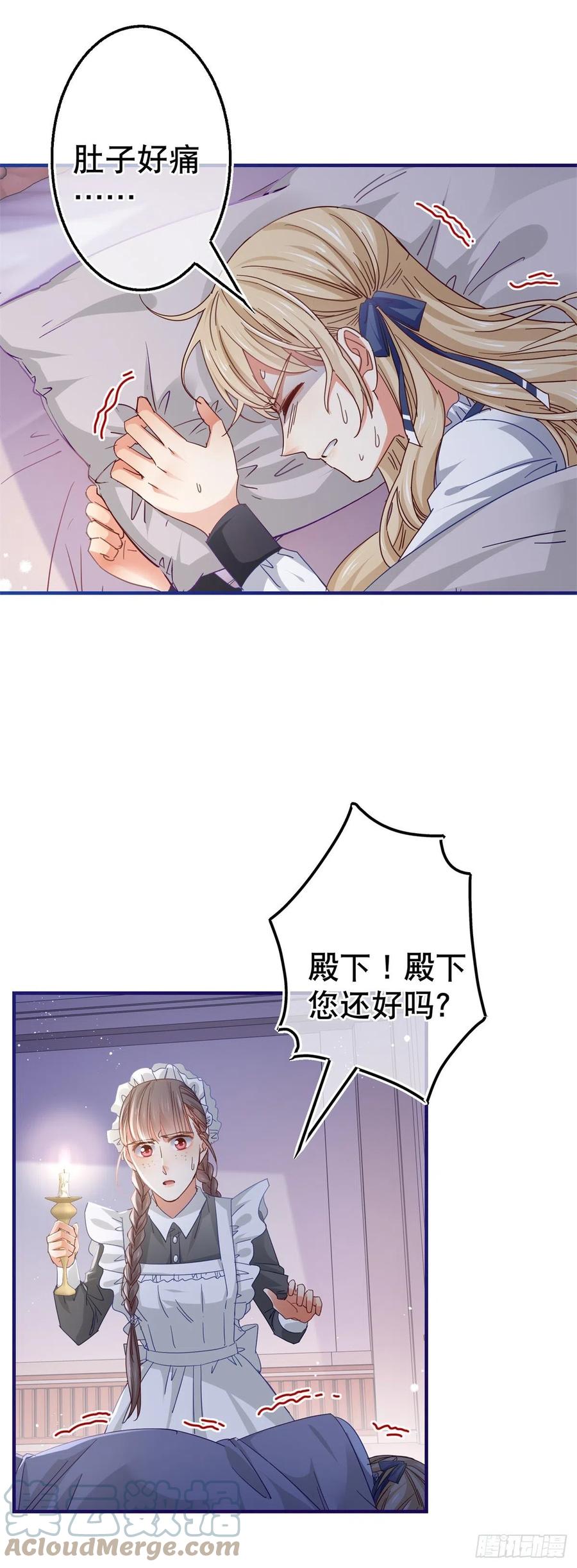 第95话 求陛下去看看塔西亚！2