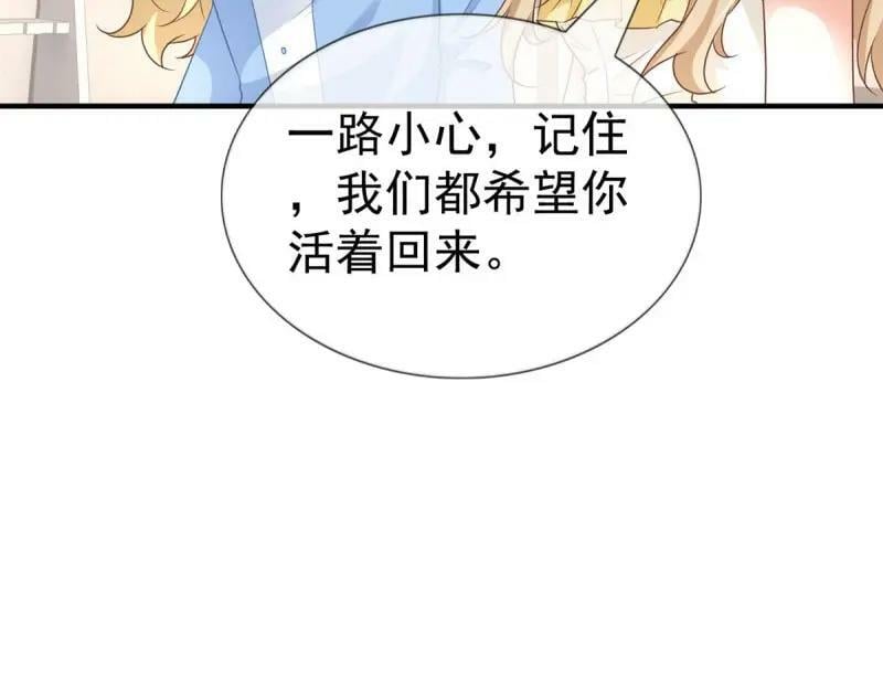 第223话 第221话 联姻的退路50