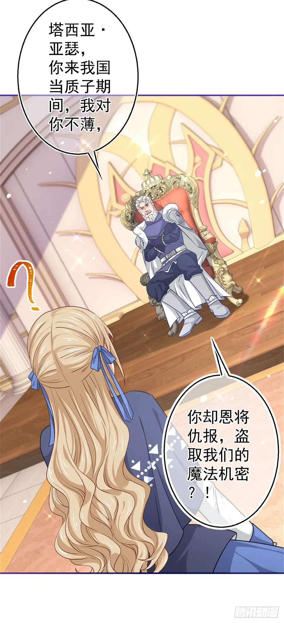 第169话 真相就在眼前30