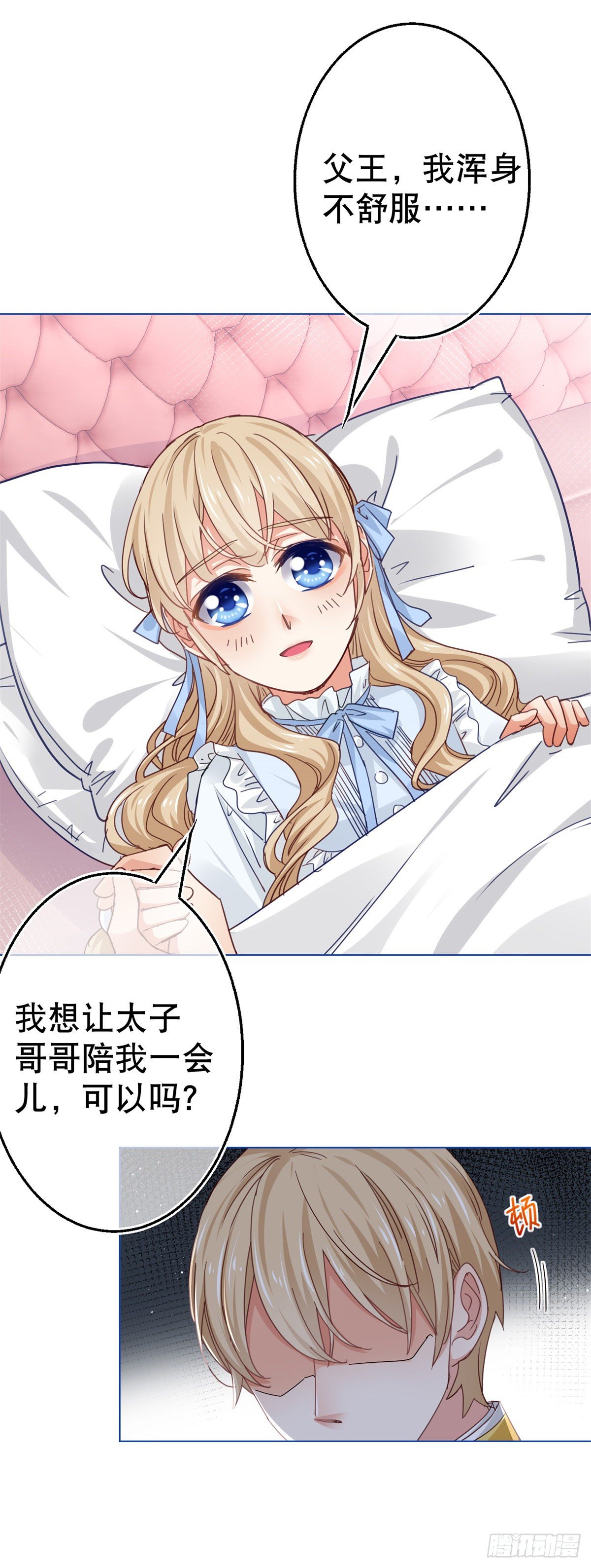 第53话 逃离禁足14