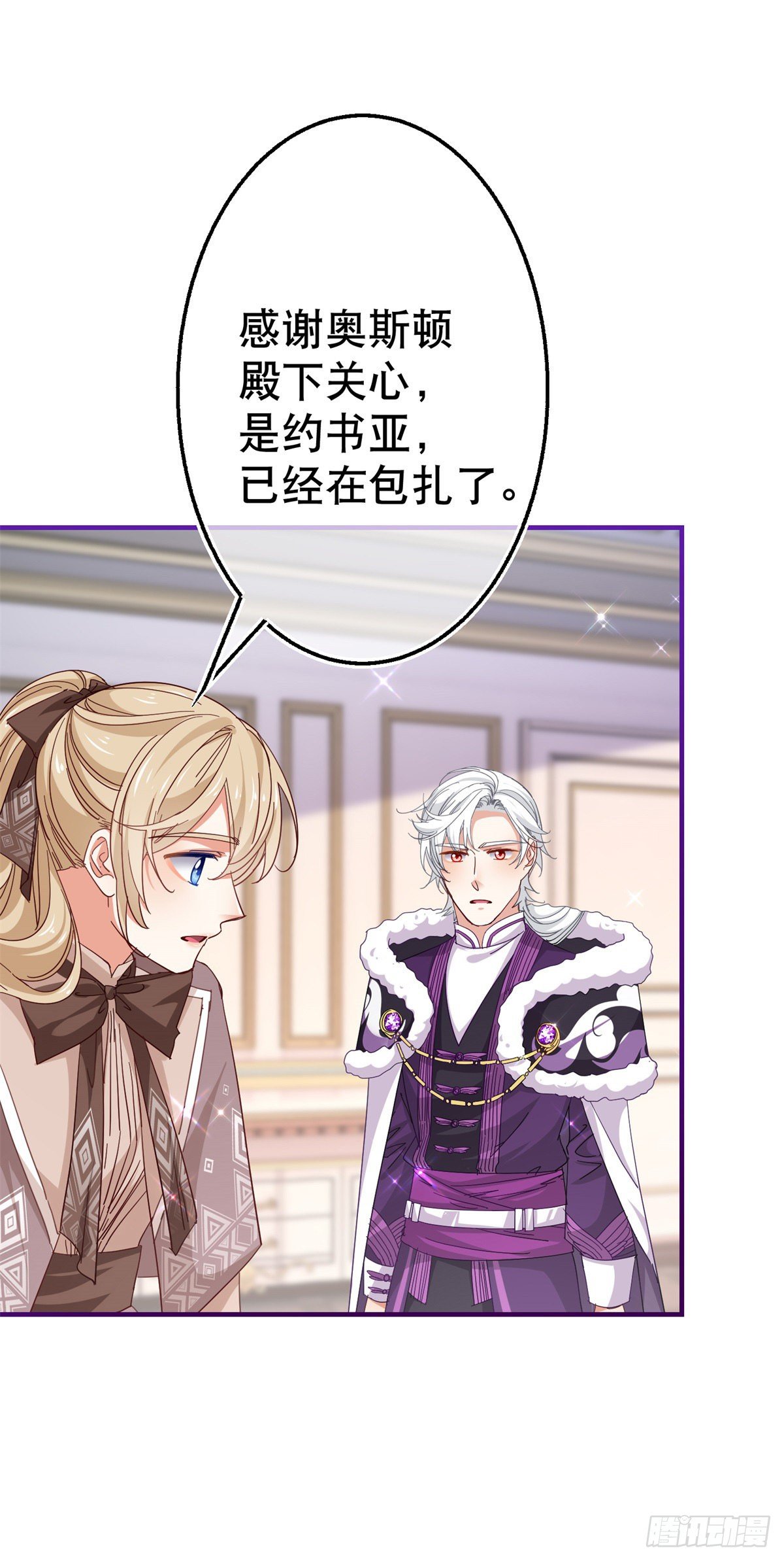 第124话 不许牵手！19