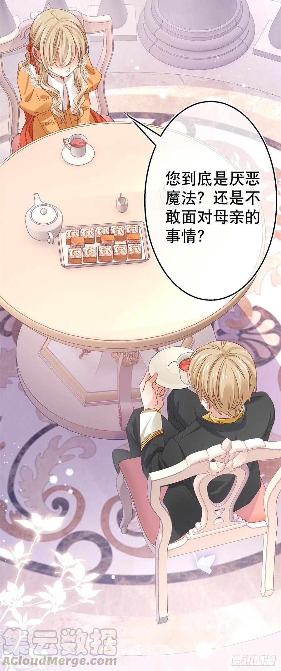 第55话 父皇危险的邀请22