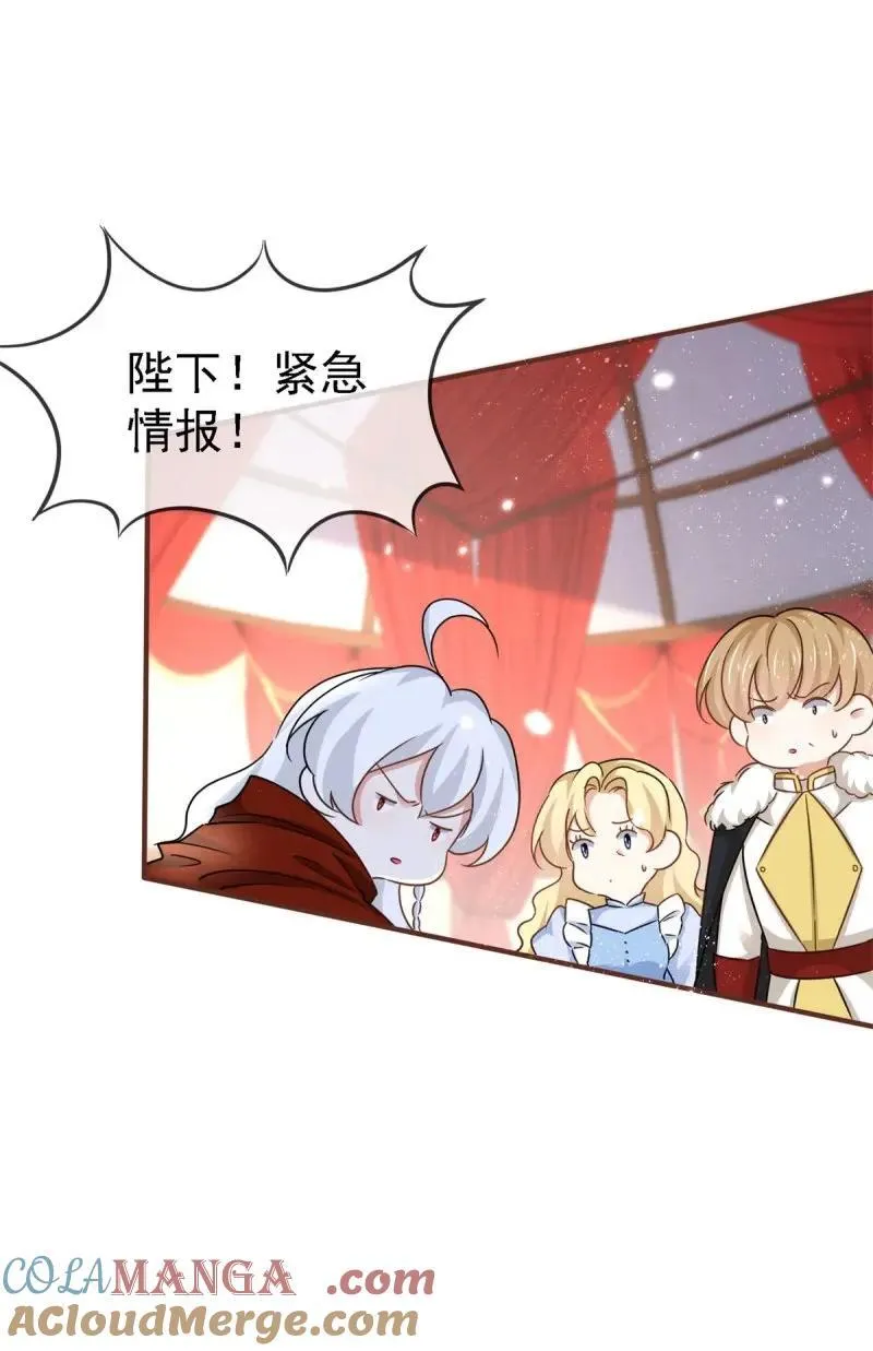 第231话 第229话 你快去阻止订婚啊！22