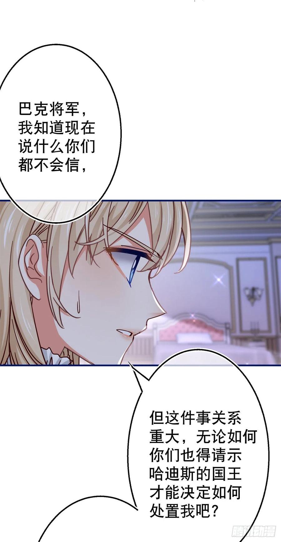 第109话 我相信唐纳斯23