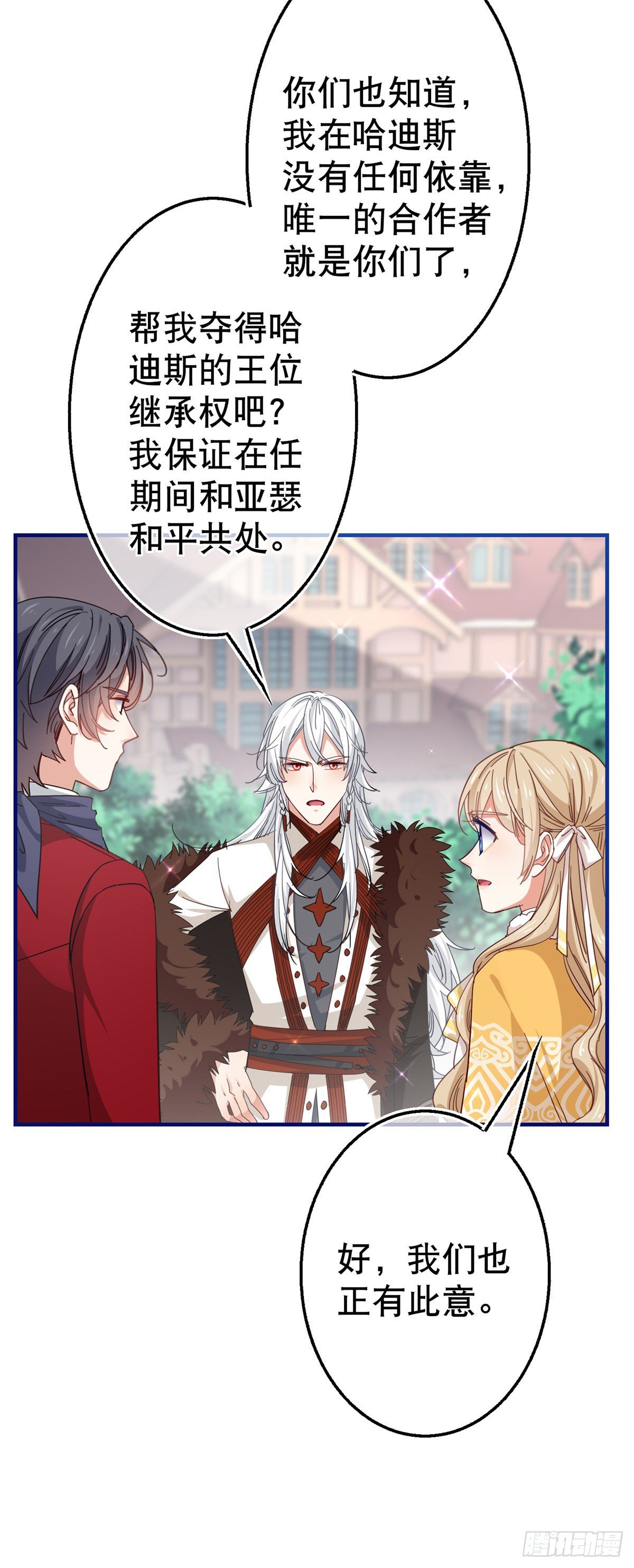 第131话 突然联手21