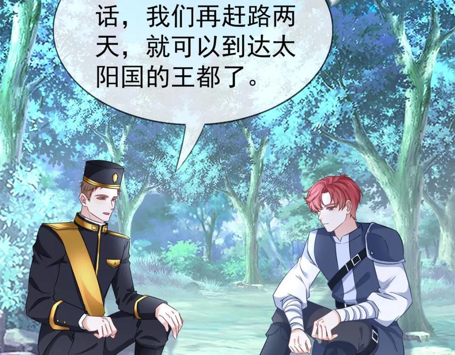 第224话 第223话 忘记了你25