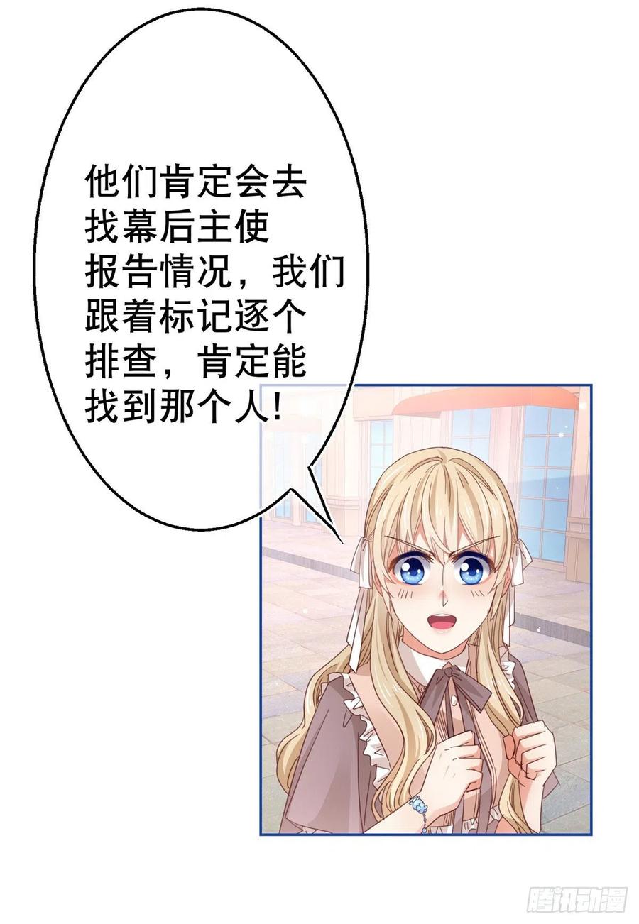 第76话 奥蒂被送走5
