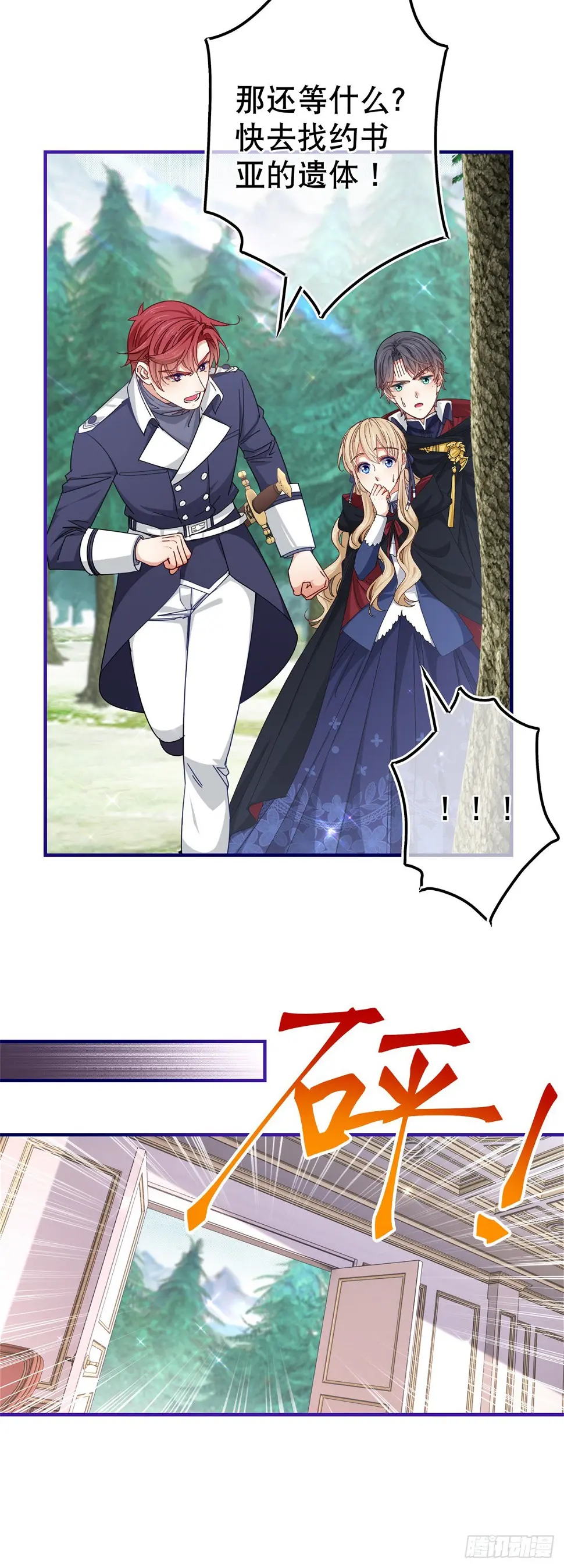 第146话 去而复返15