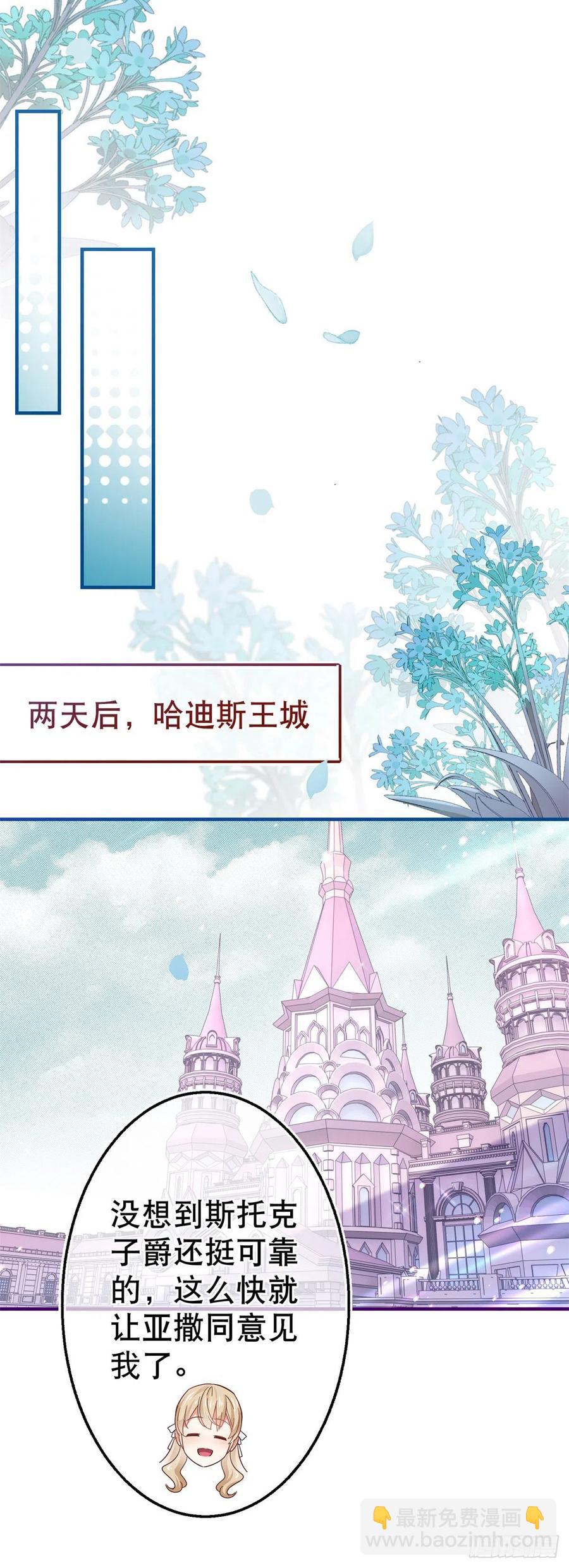 第106话 会不会是亚撒？21