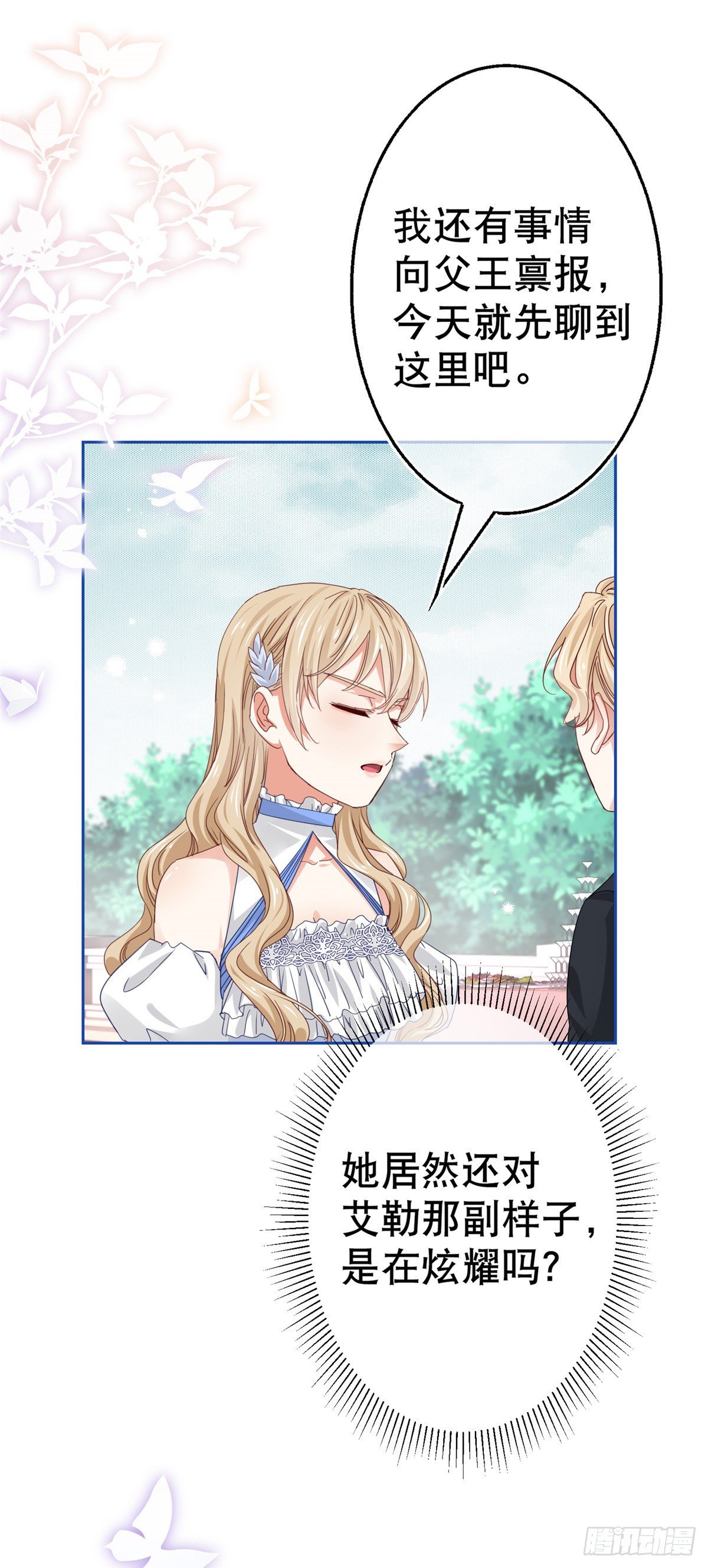 第57话 双倍的厌恶21