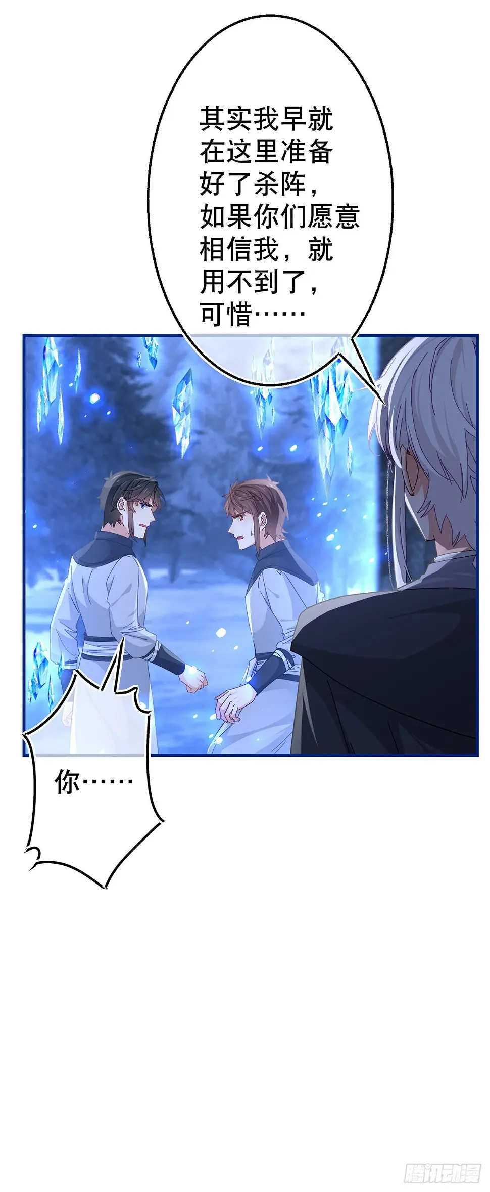 第133话 挑拨离间9