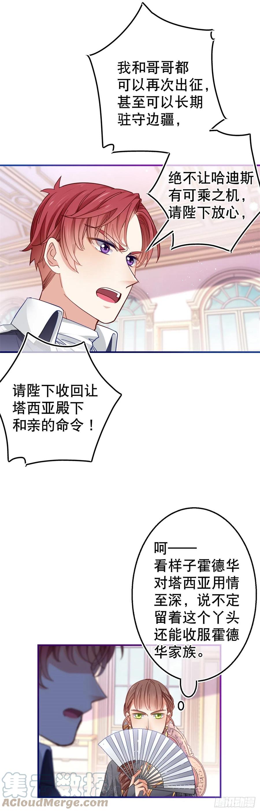 第97话 你说什么？4