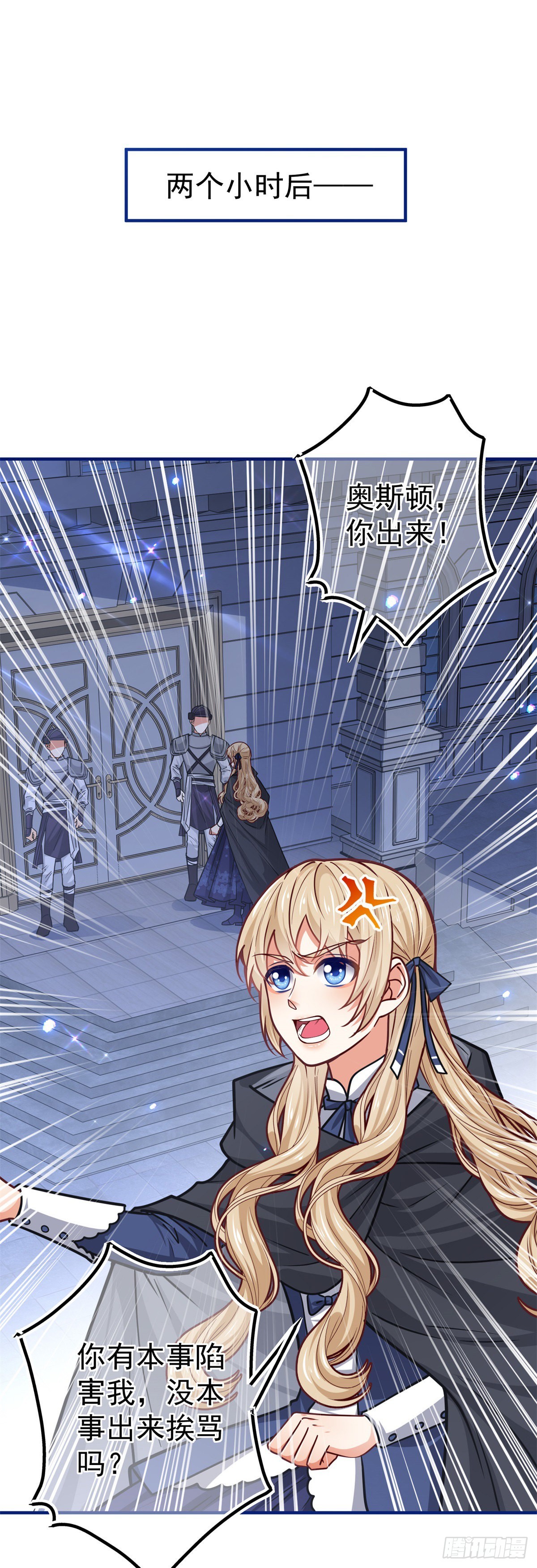 第161话 主动被抓7