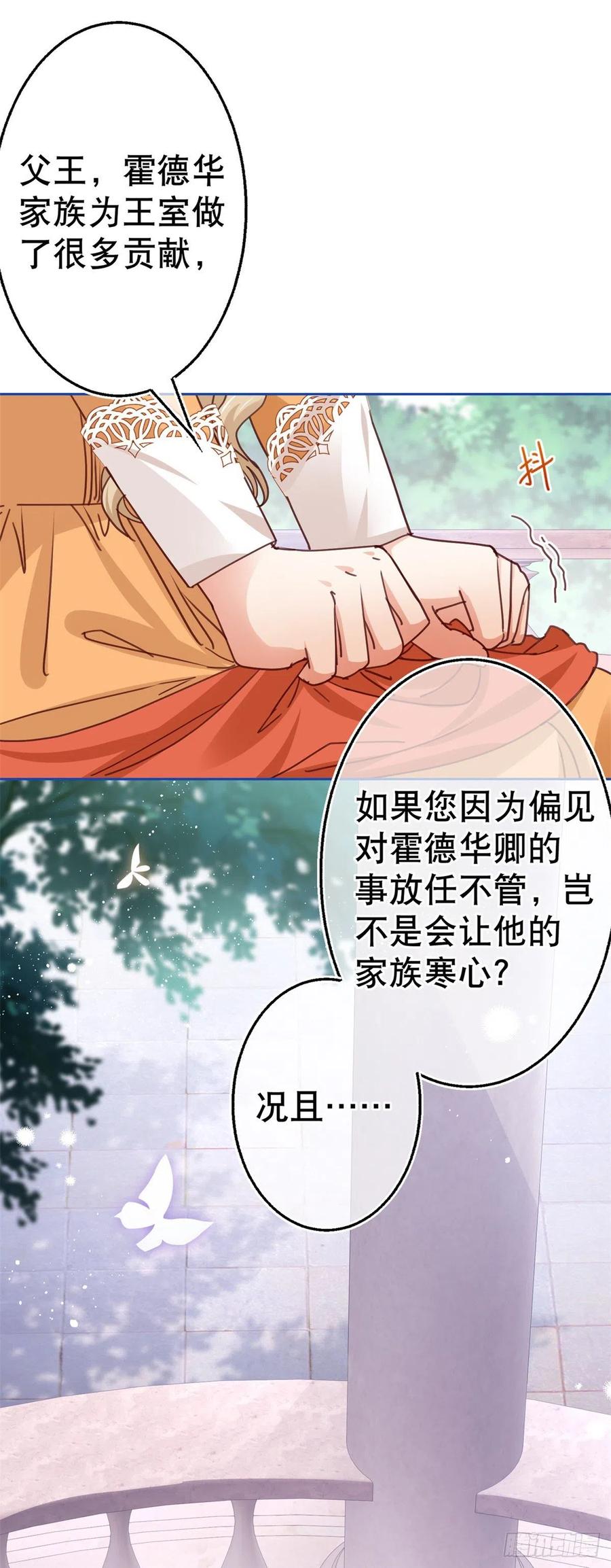 第55话 父皇危险的邀请21