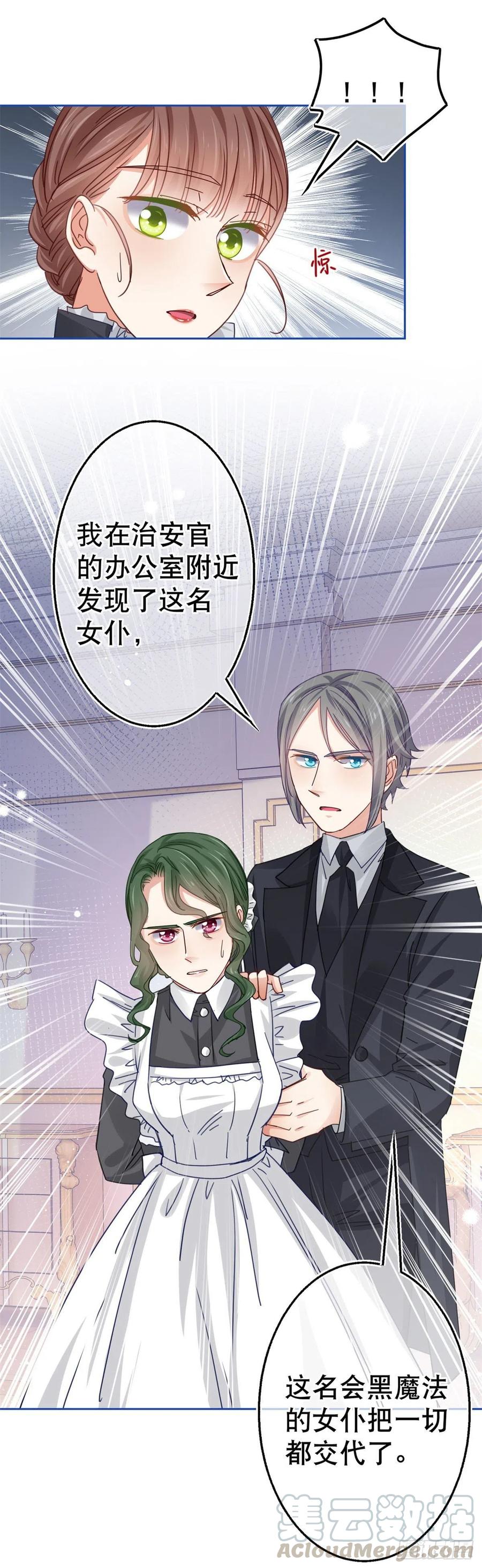 第54话 父皇一点都不笨嘛！16