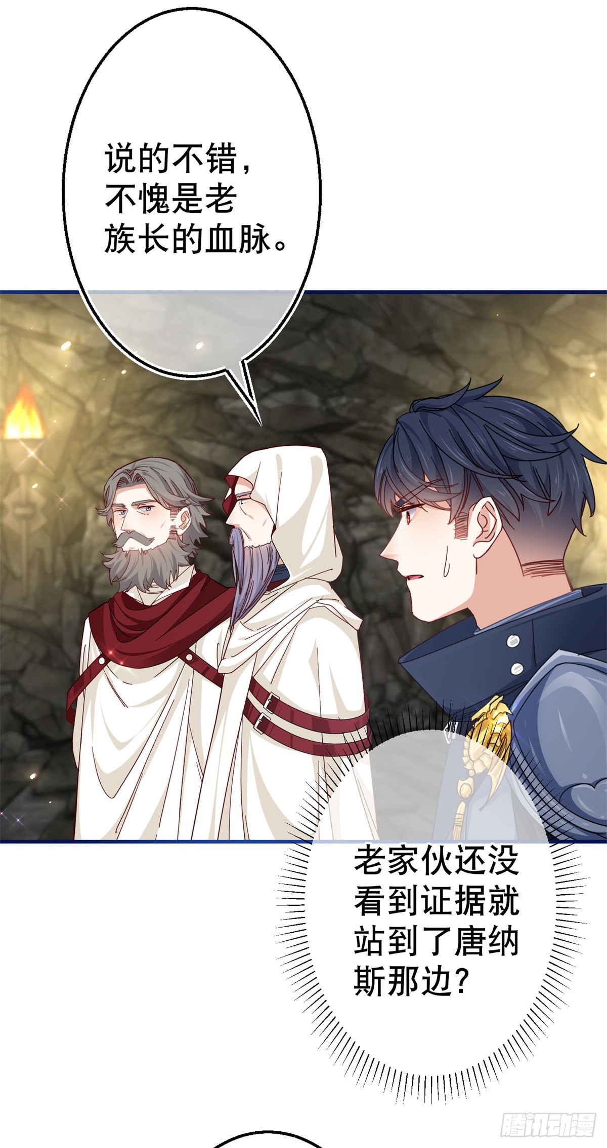 第153话 哈尔赞恼羞成怒8
