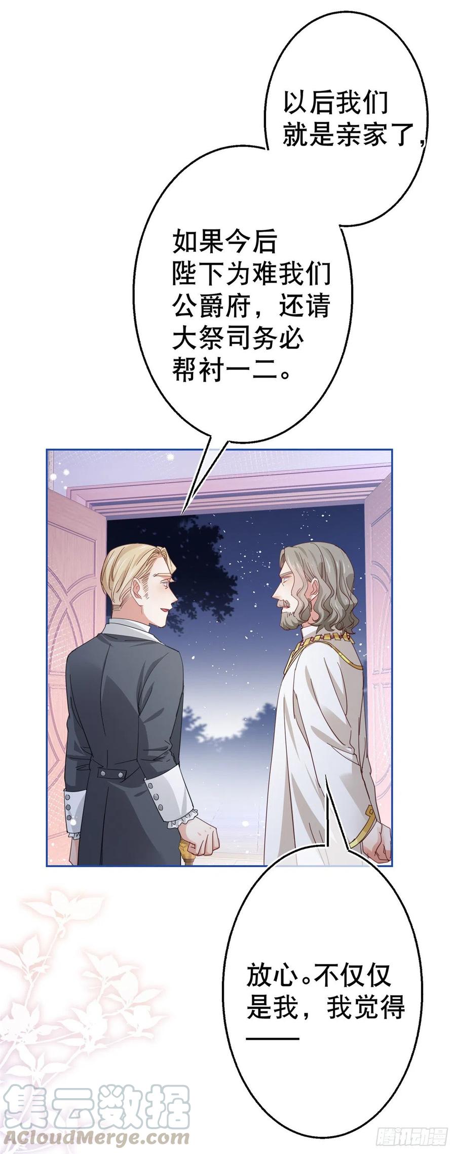 第65话 对手的密谋18