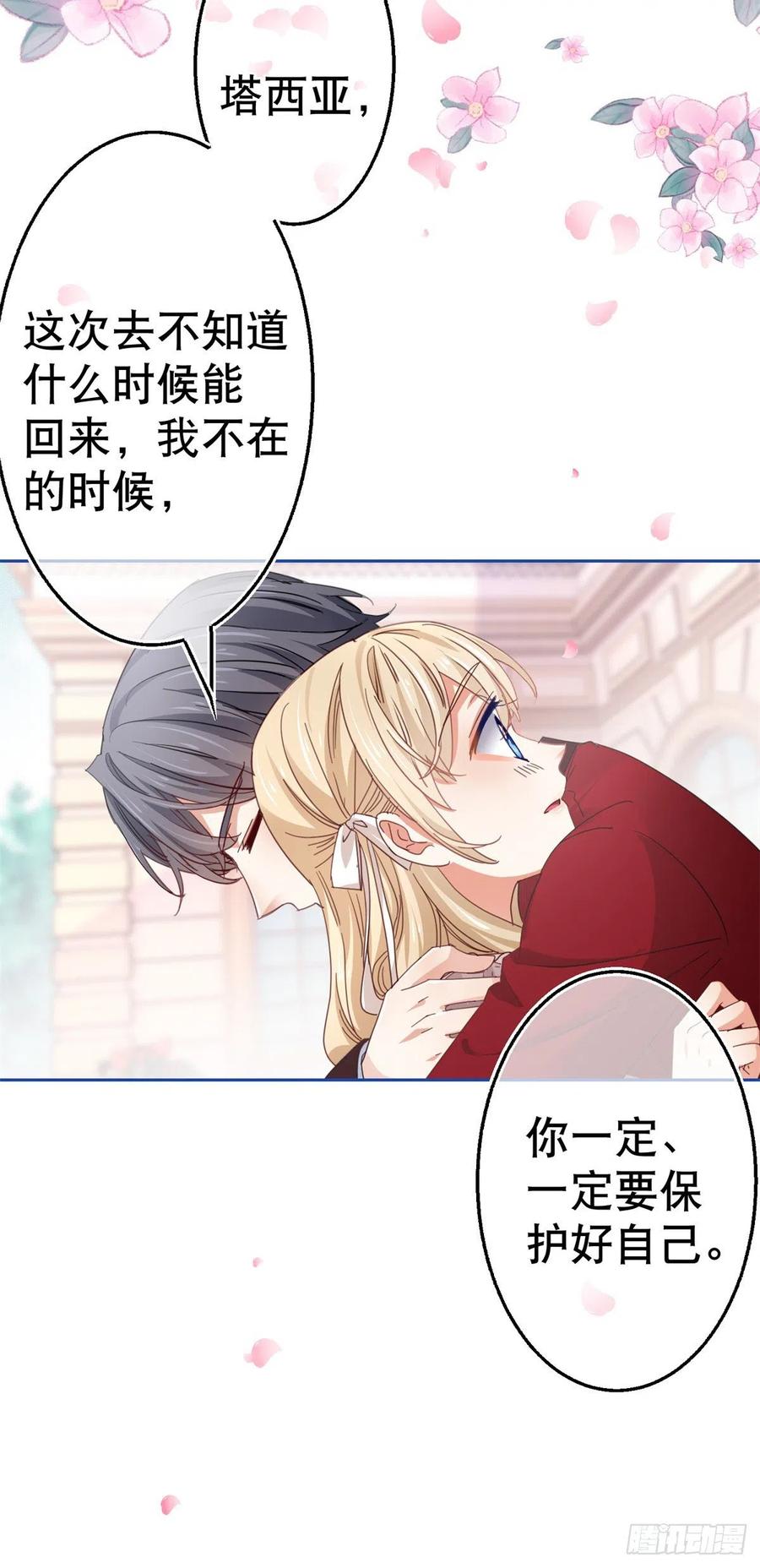 第78话 唐纳斯离开之后9