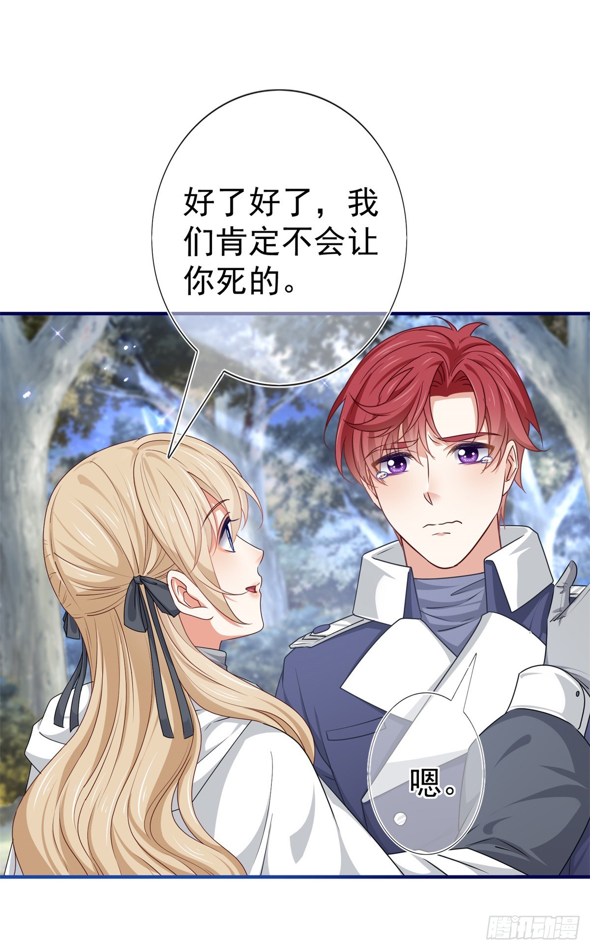 第187话 丈母娘看女婿18