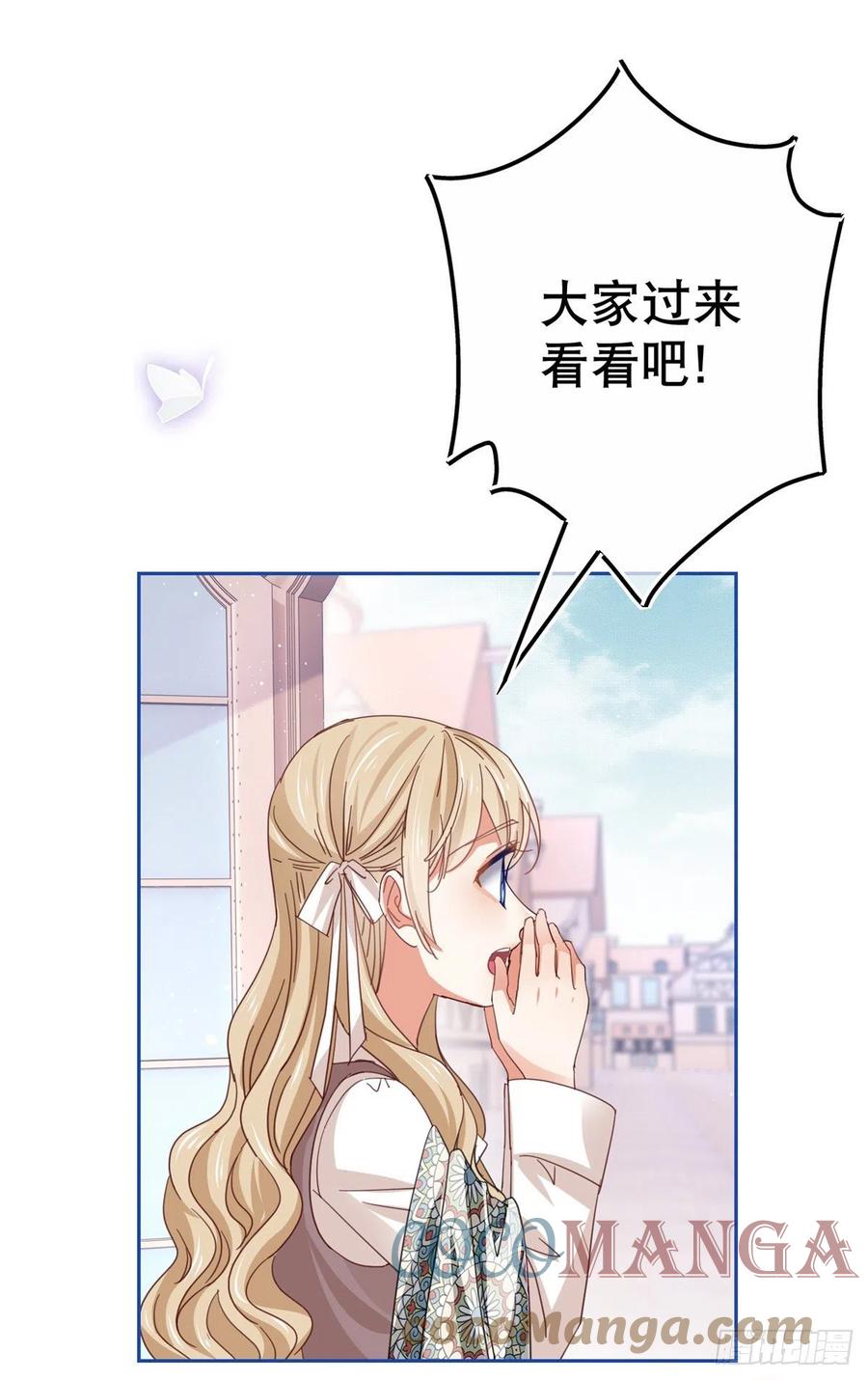 第72话 奇怪的“冕下”24