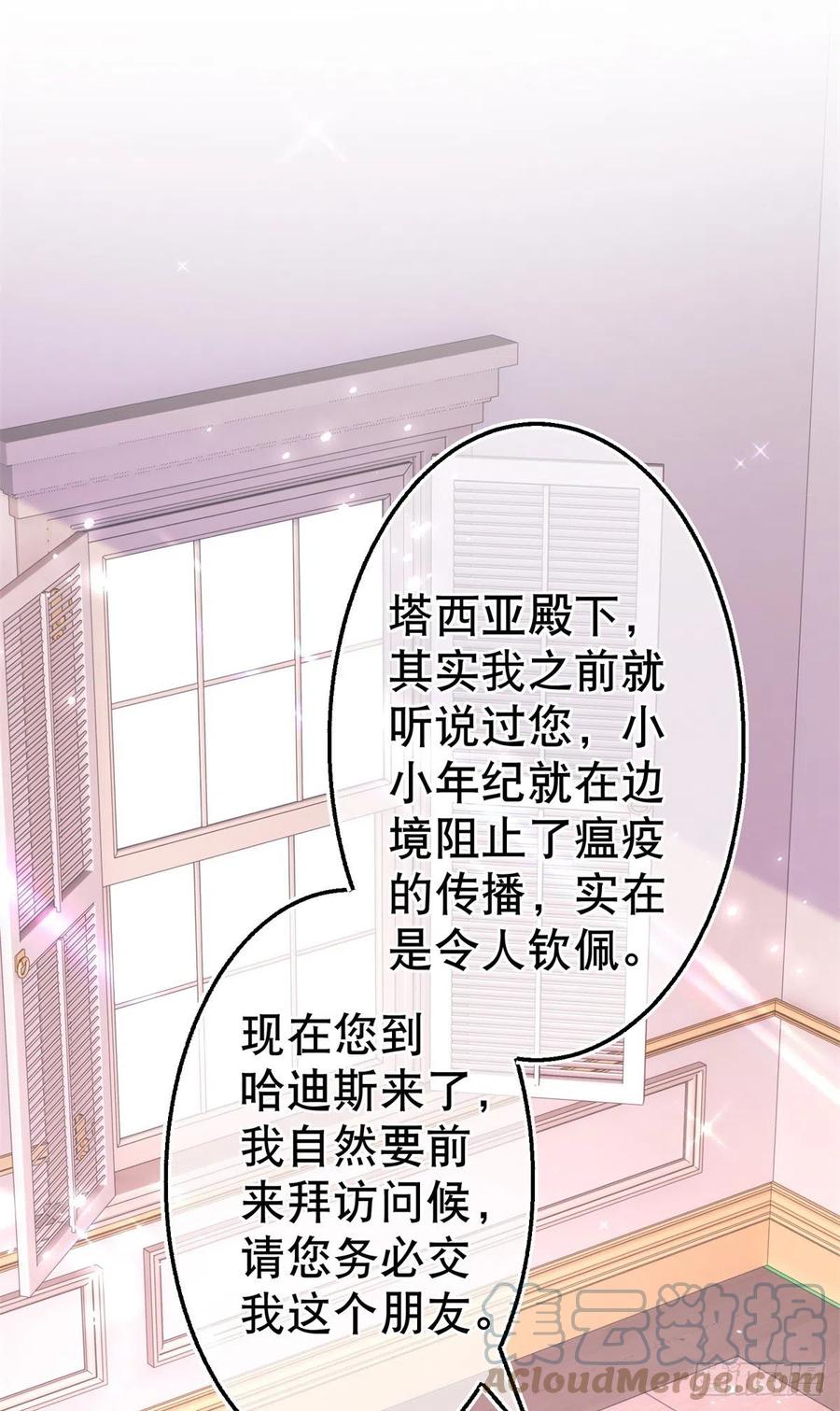 第106话 会不会是亚撒？4