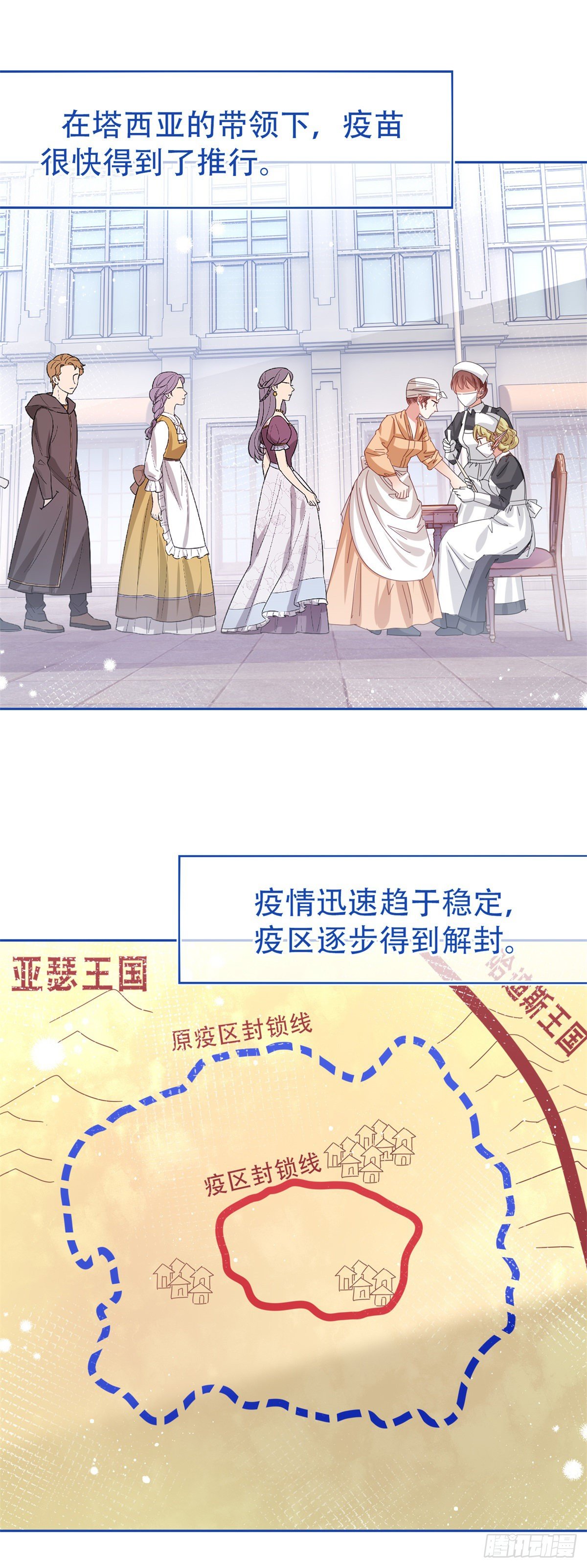 第45话 快去通知亚撒！9