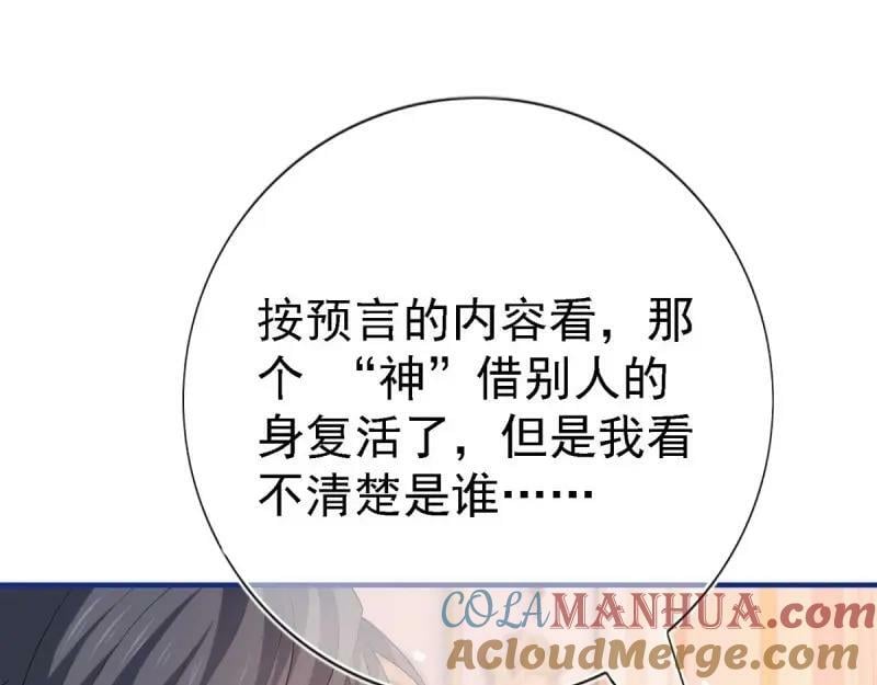 第213话 第211话 我看不清楚84