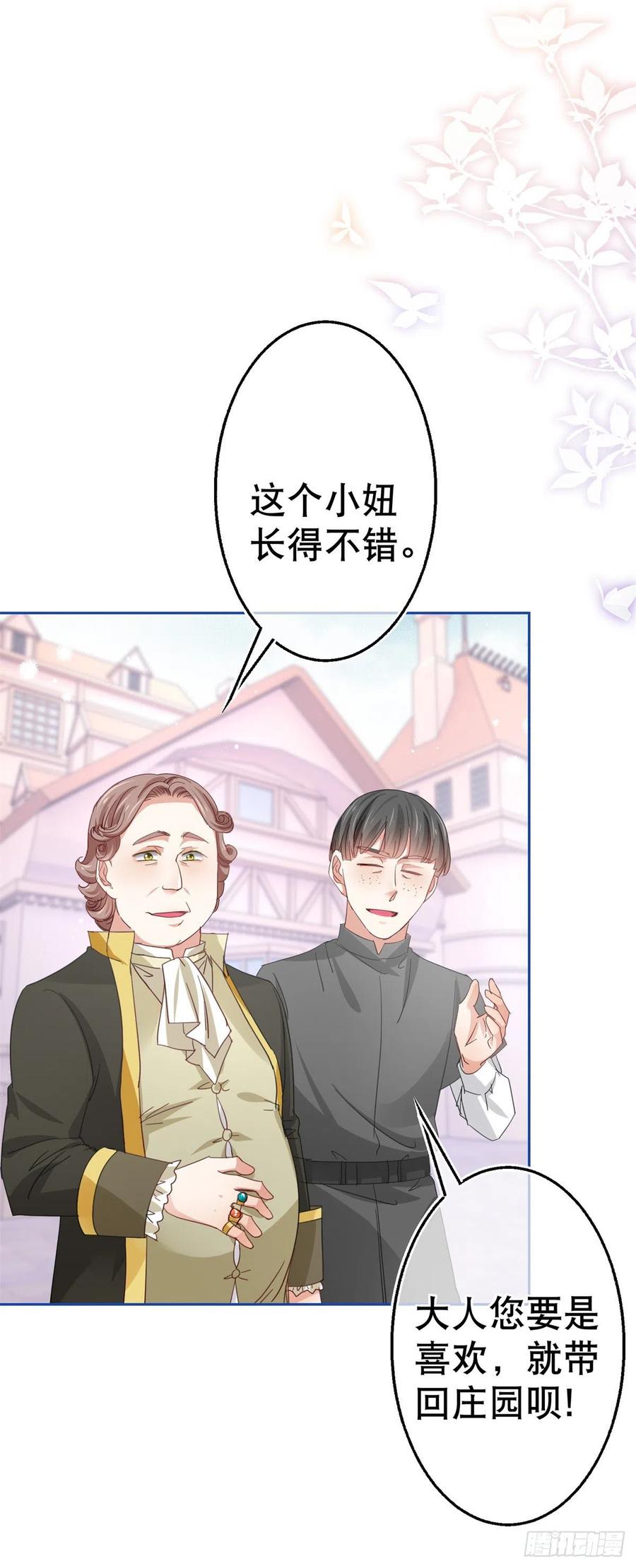 第72话 奇怪的“冕下”25