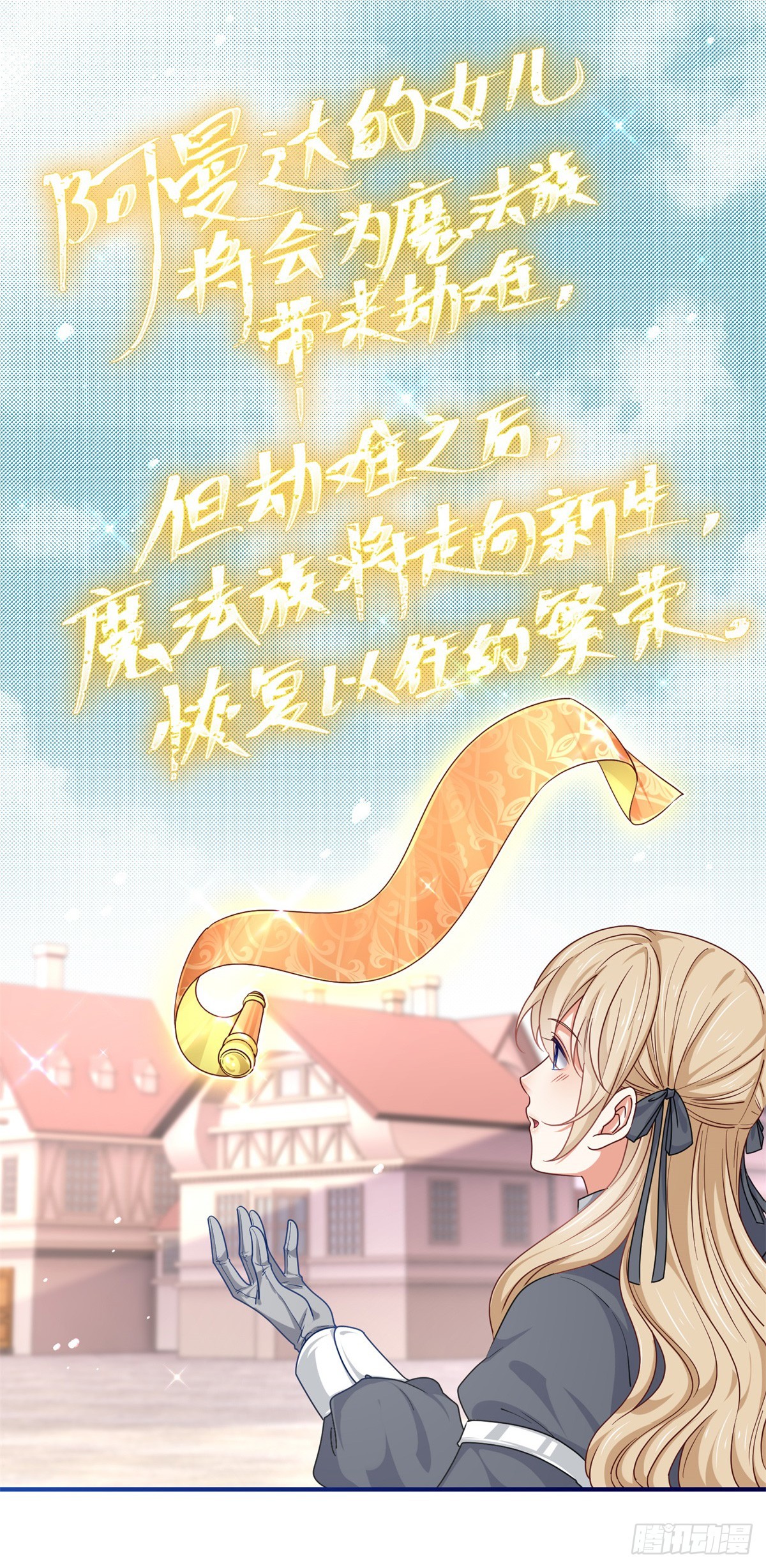 第188话 新的预言9