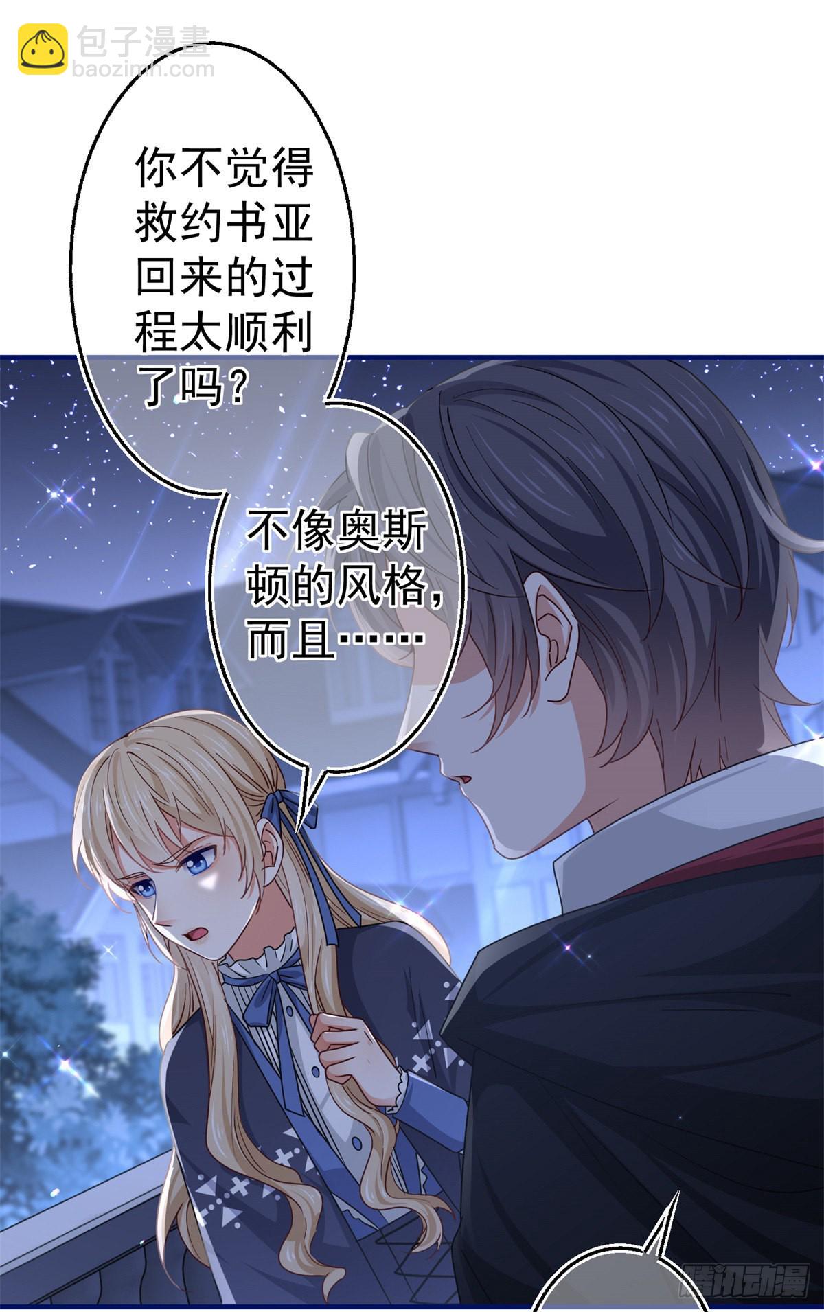 第168话 感觉怪怪的16