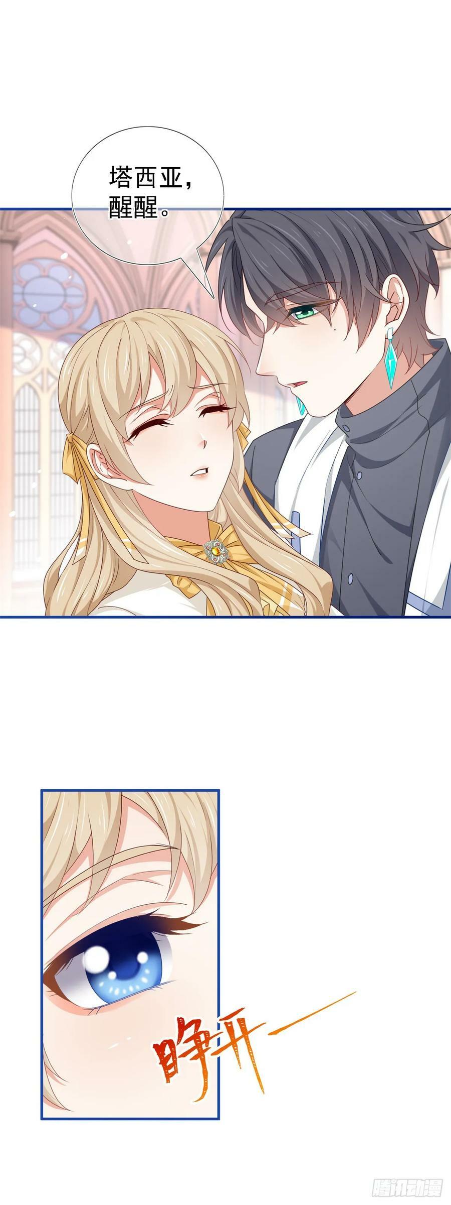 第205话 她不是人5