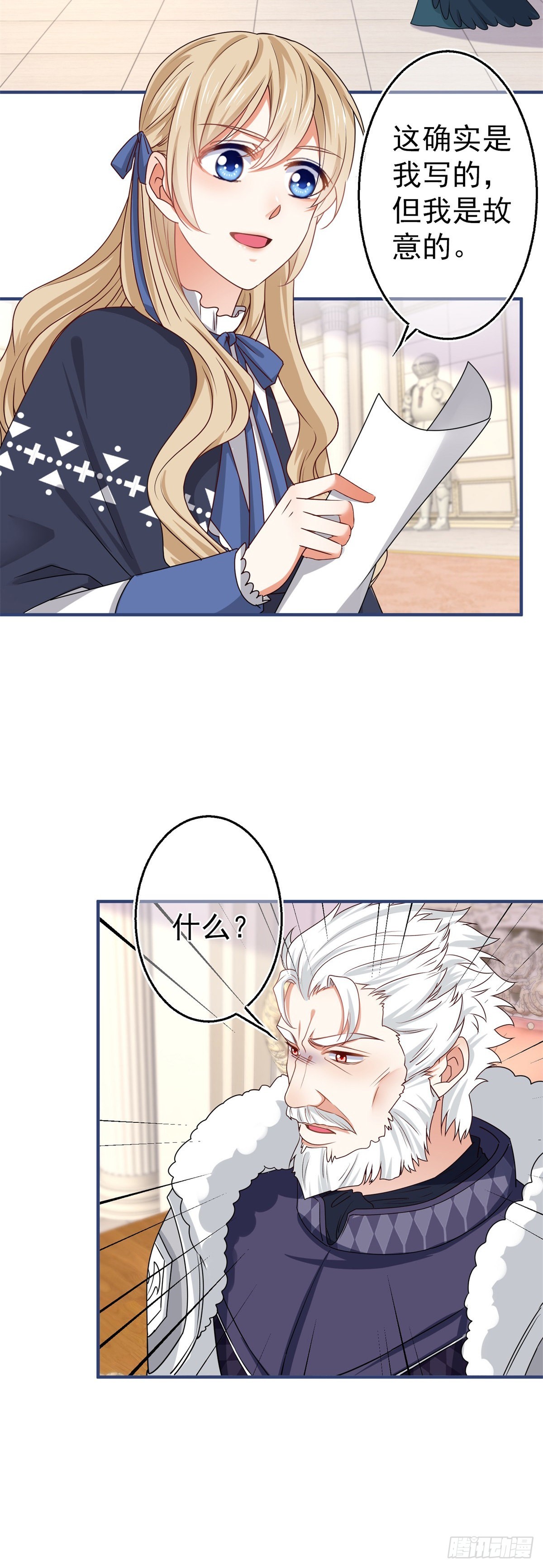 第171话 钓鱼执法10